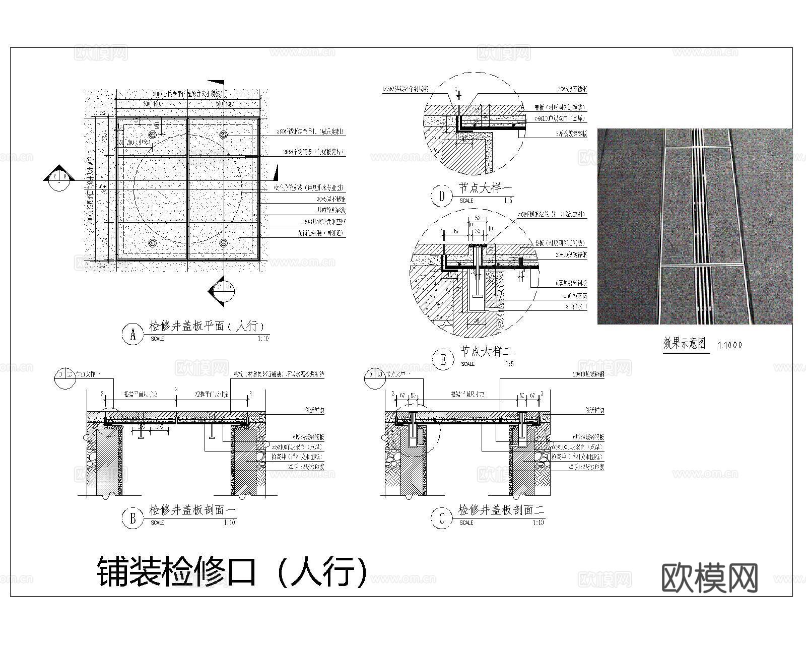 排水沟CAD施工图cad施工图