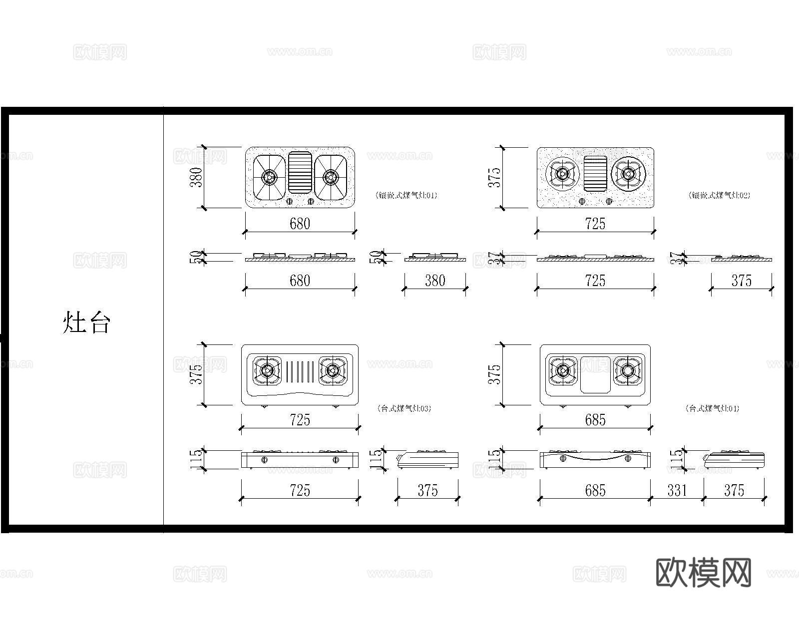 厨房厨具CAD动态图库cad施工图