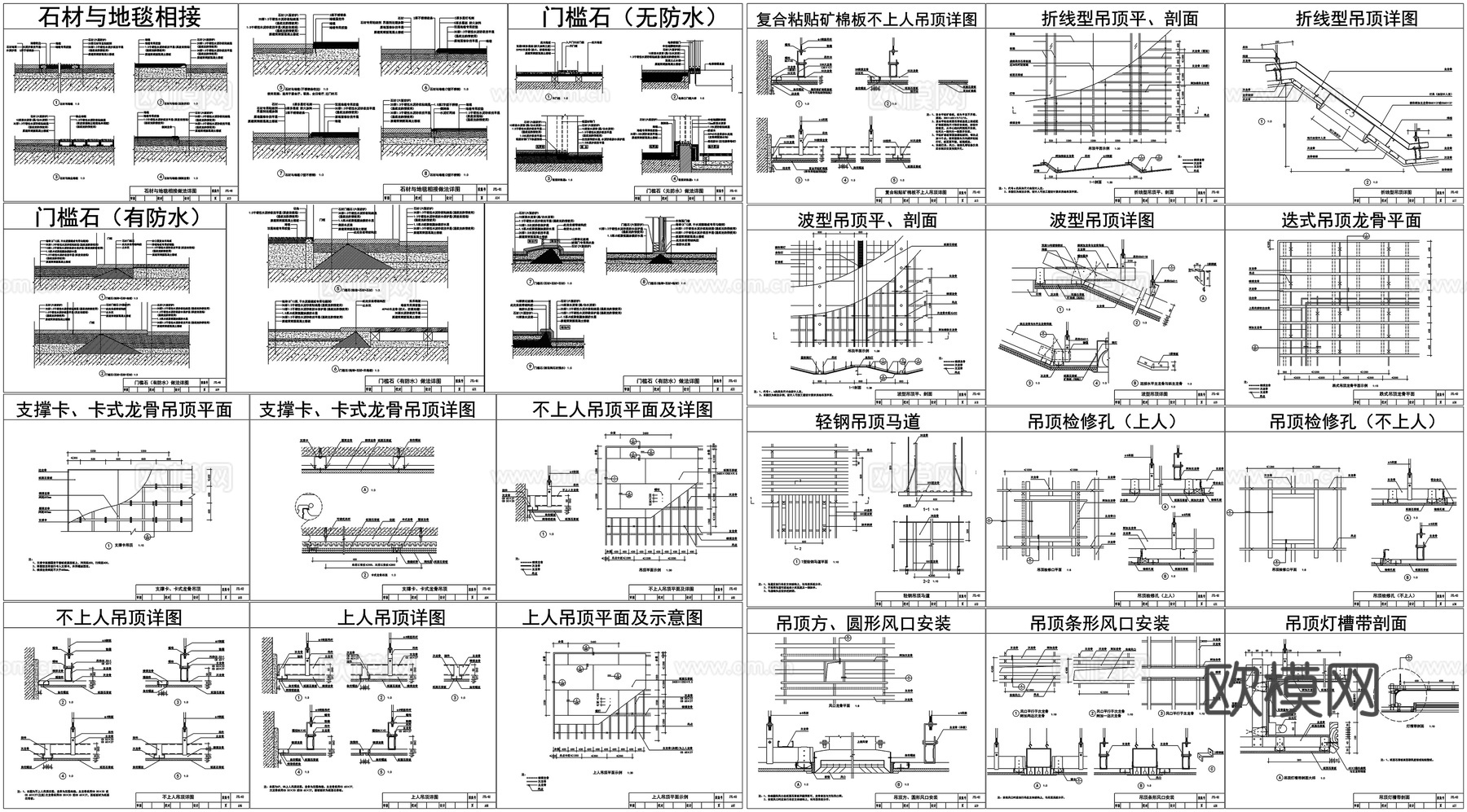 地暖吊顶构造图斗拱轻钢龙骨石膏板隔墙干挂石材地面地漏节点CAcad施工图