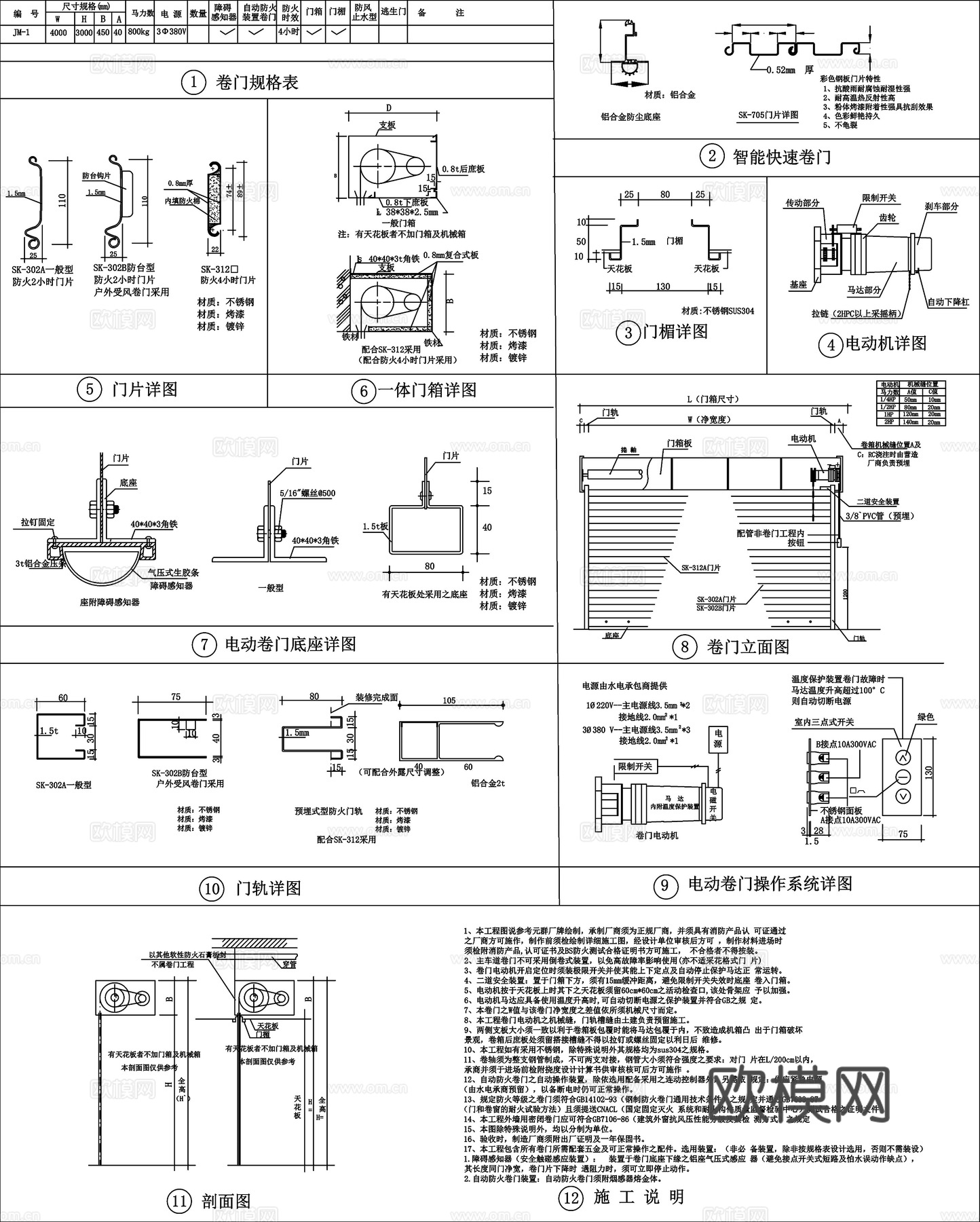 金属门窗铁栅门卷帘门自动钢大门铝合金窗型材节点大样CAD素材cad施工图
