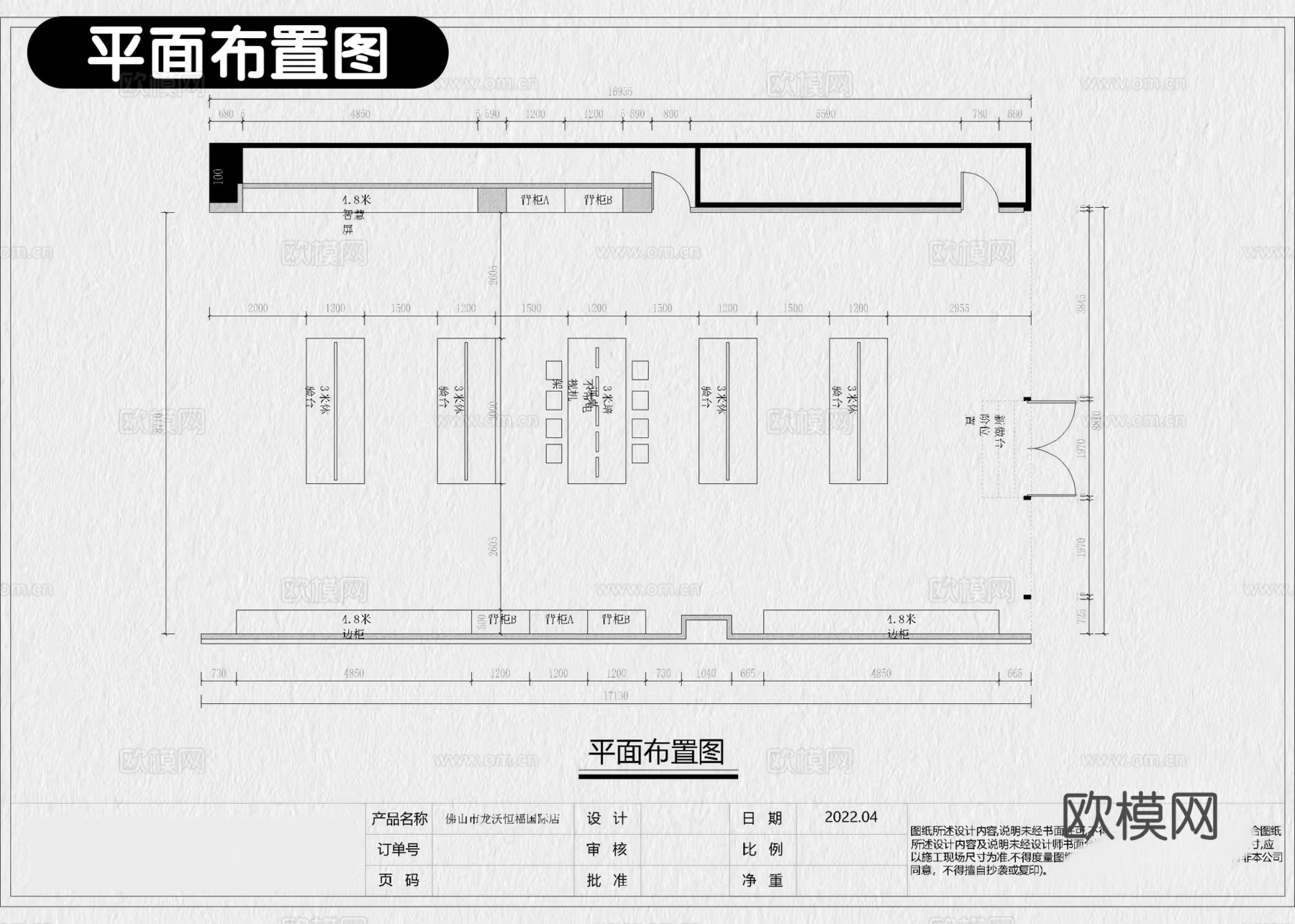 9套手机专卖店华为苹果手机店CAD施工图效果图cad施工图