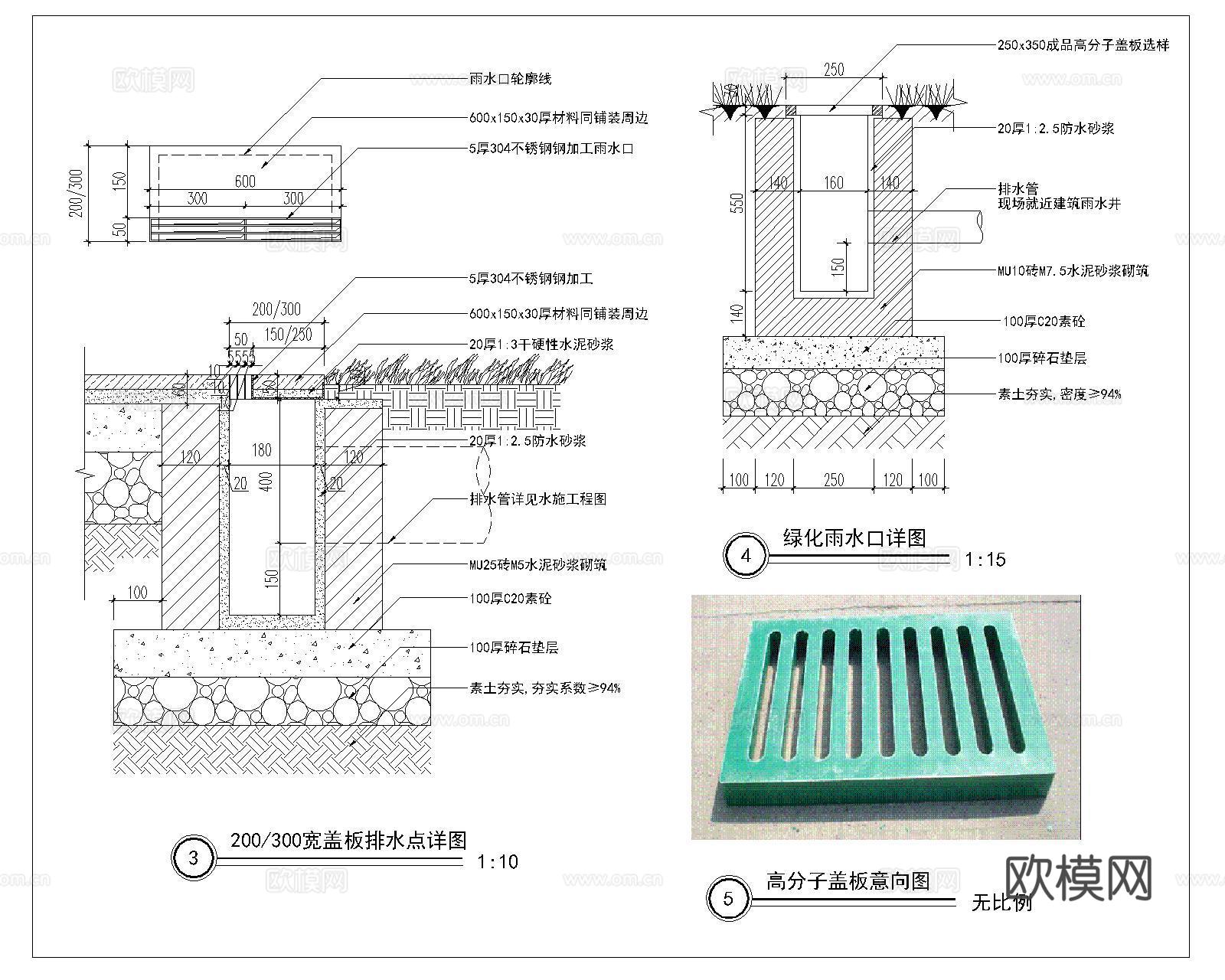 排水沟CAD施工图cad施工图