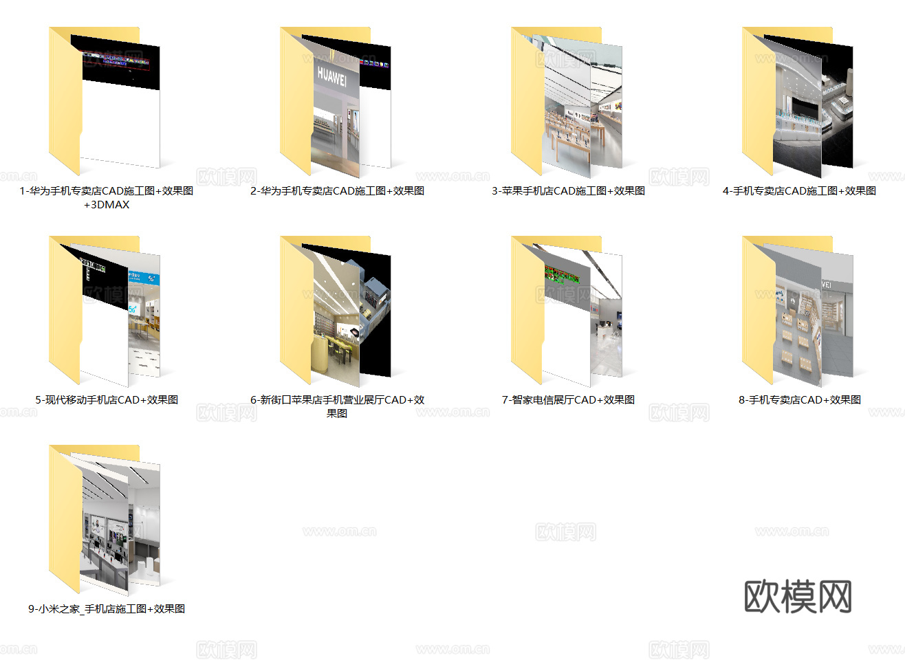 9套手机专卖店华为苹果手机店CAD施工图效果图cad施工图