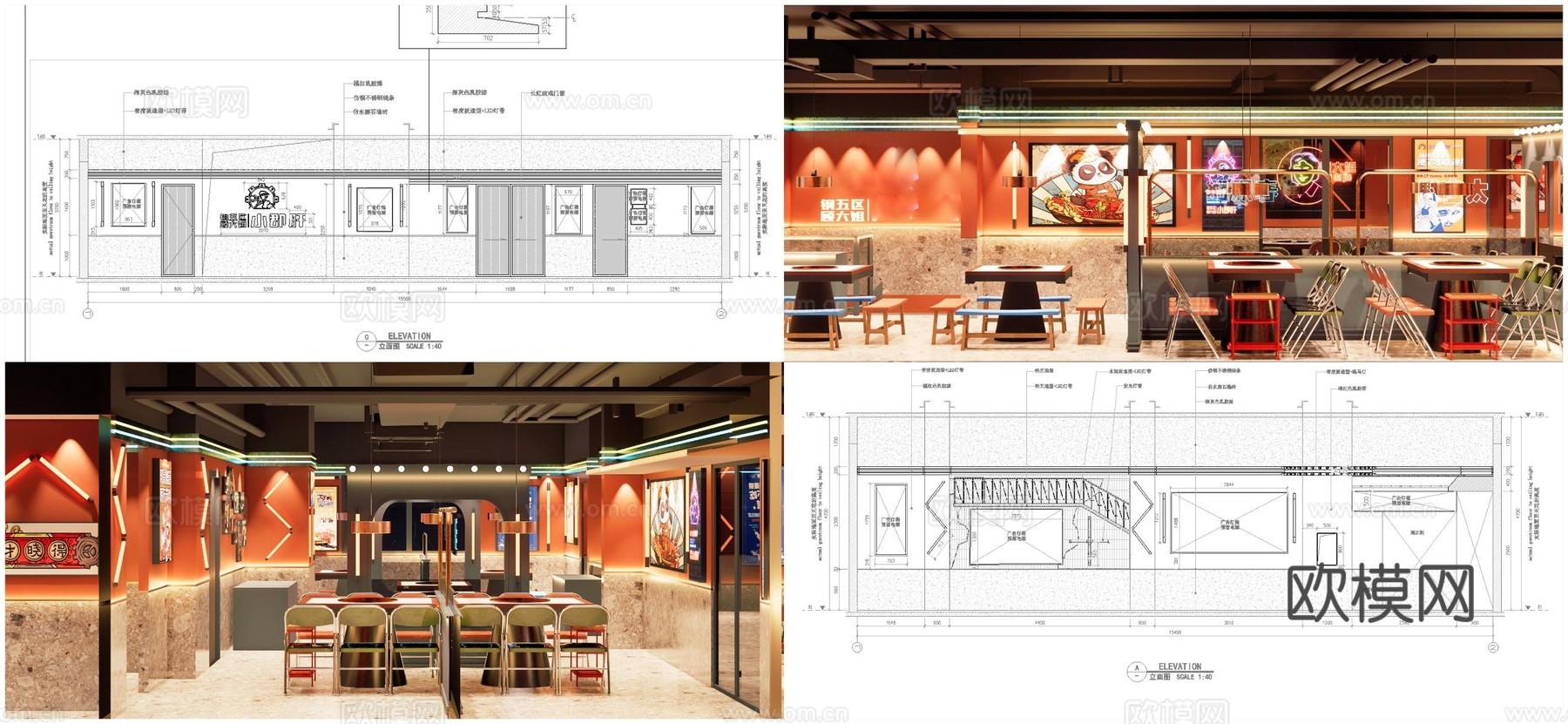 3套火锅店 最新全套 效果图 施工图设计cad施工图