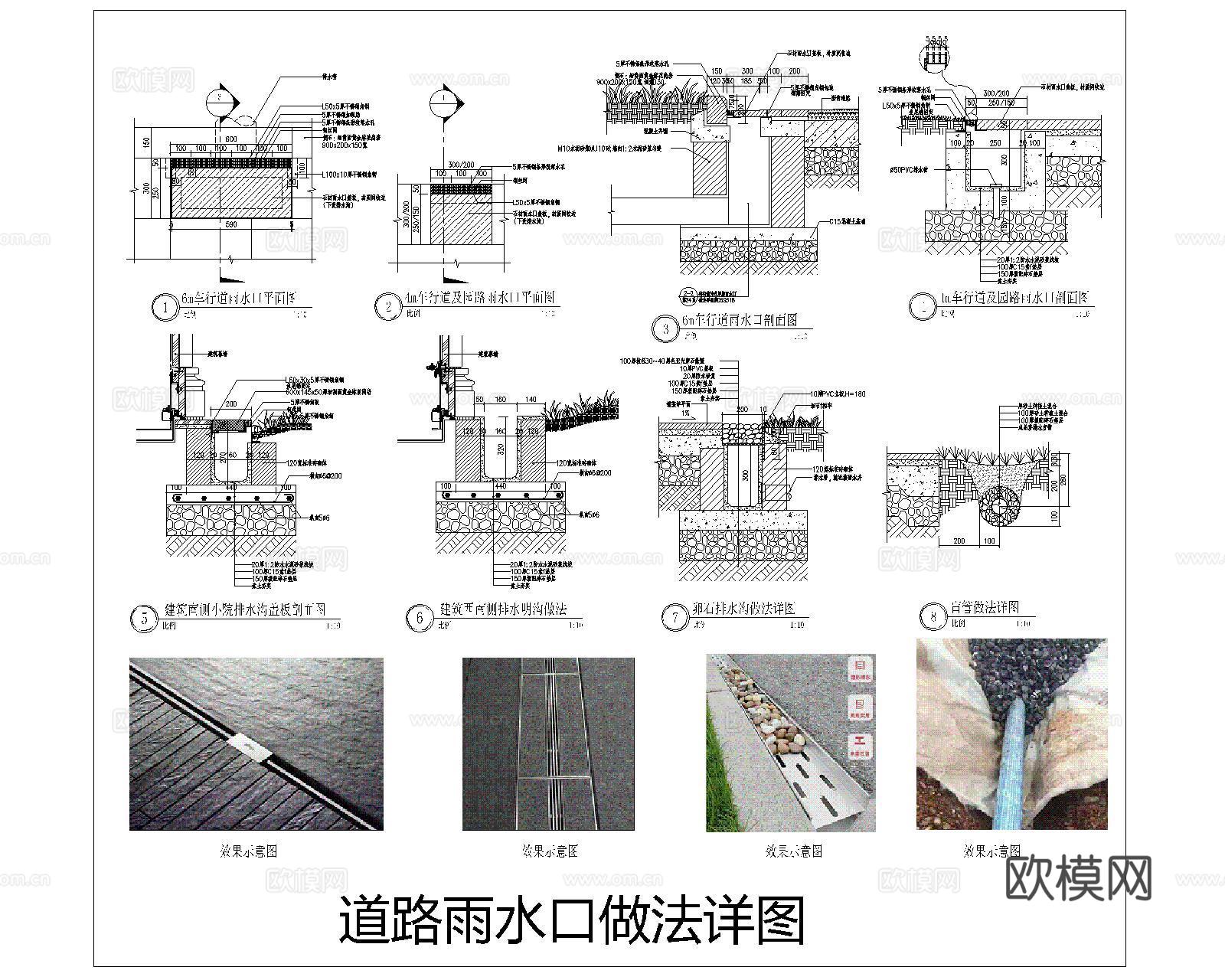 排水沟CAD施工图cad施工图