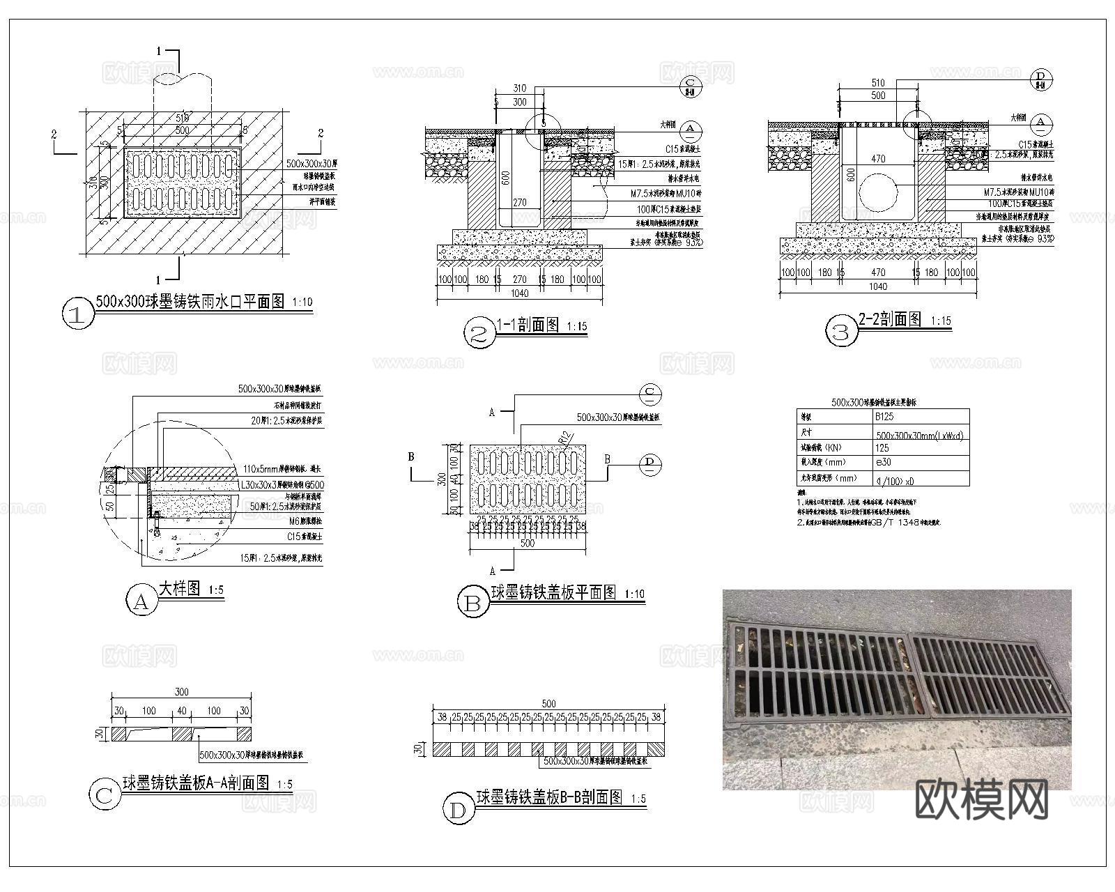 排水沟CAD施工图cad施工图