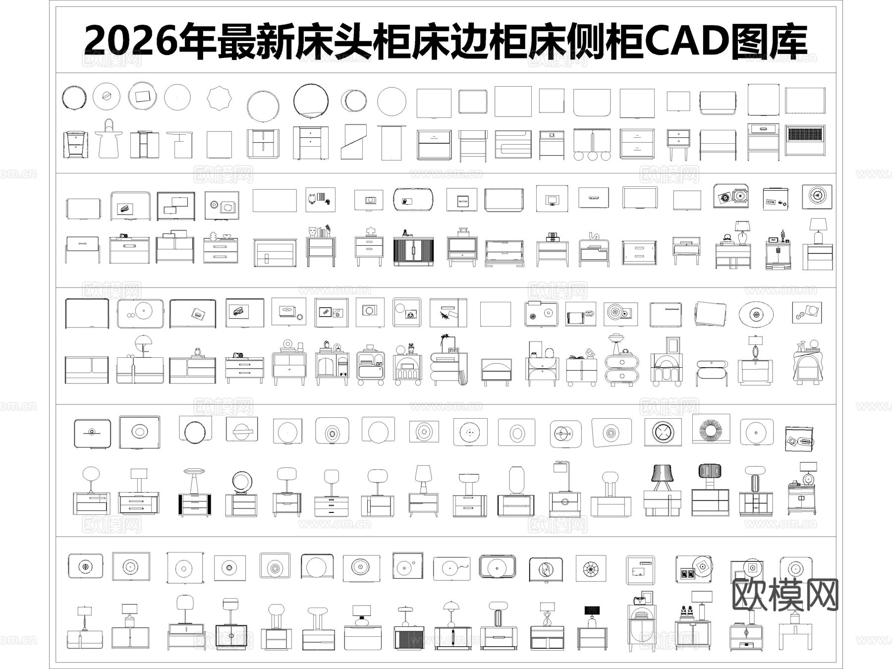 2026年最新床头柜床边柜床侧柜CAD图库cad施工图
