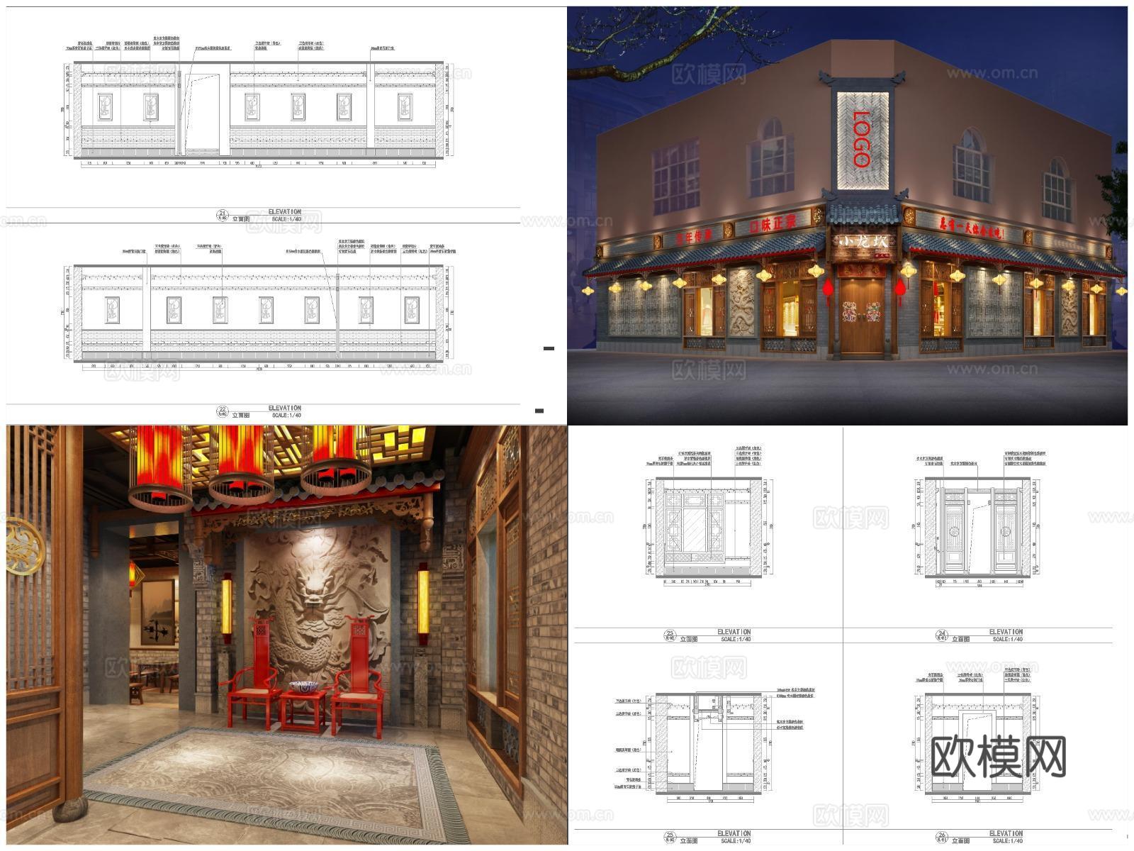 2套火锅店 最新全套 效果图 施工图设计cad施工图