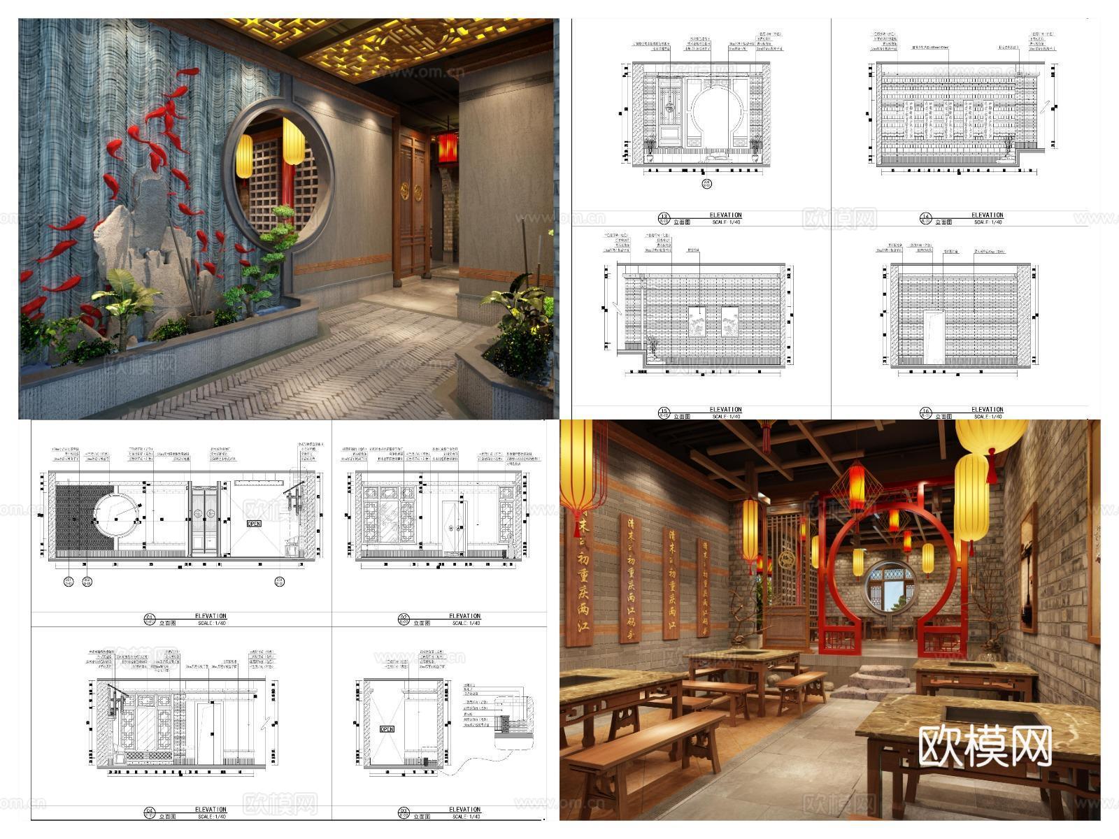 2套火锅店 最新全套 效果图 施工图设计cad施工图