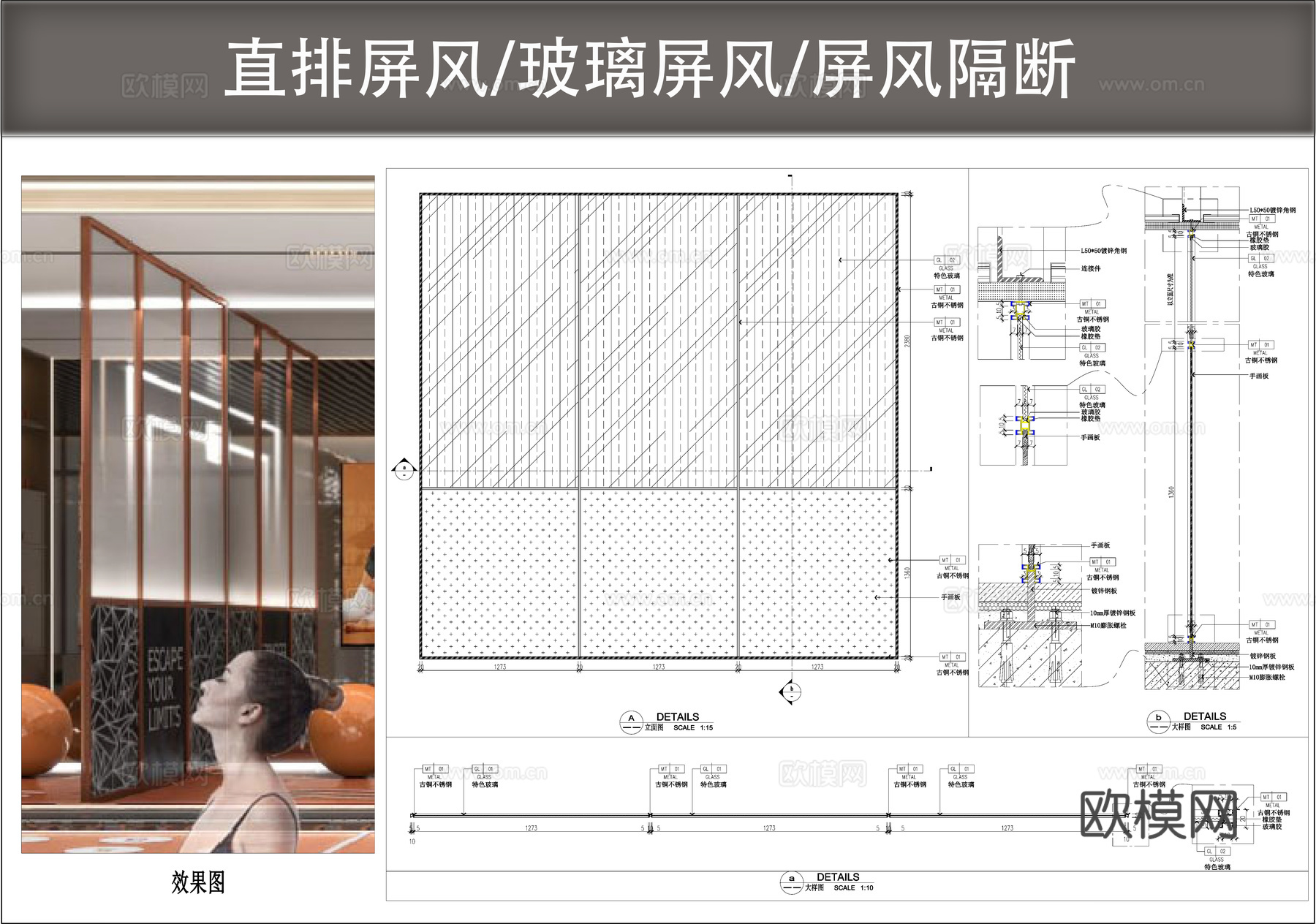 玻璃屏风 屏风隔断  屏风节点 直排屏风cad施工图