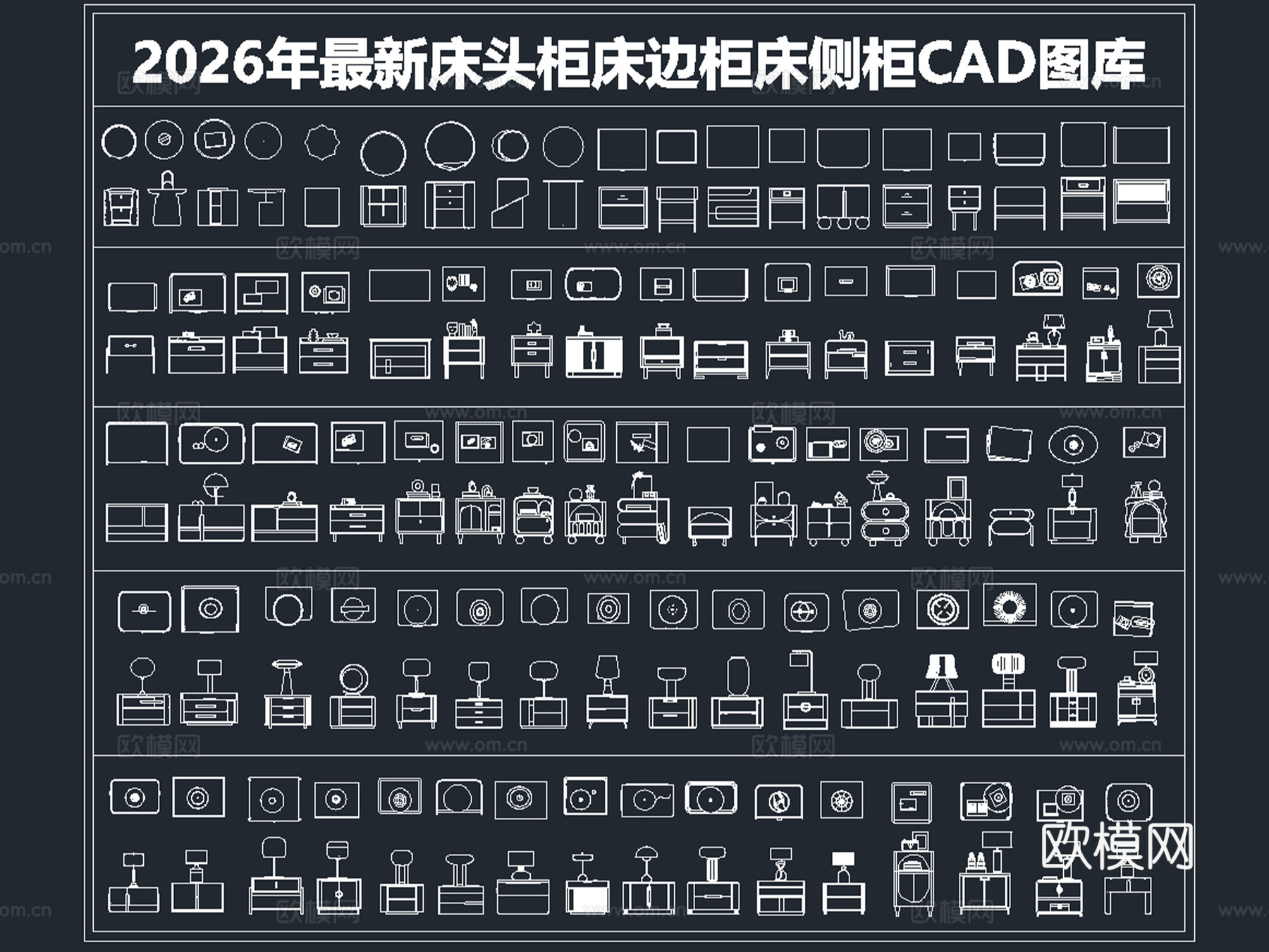 2026年最新床头柜床边柜床侧柜CAD图库cad施工图