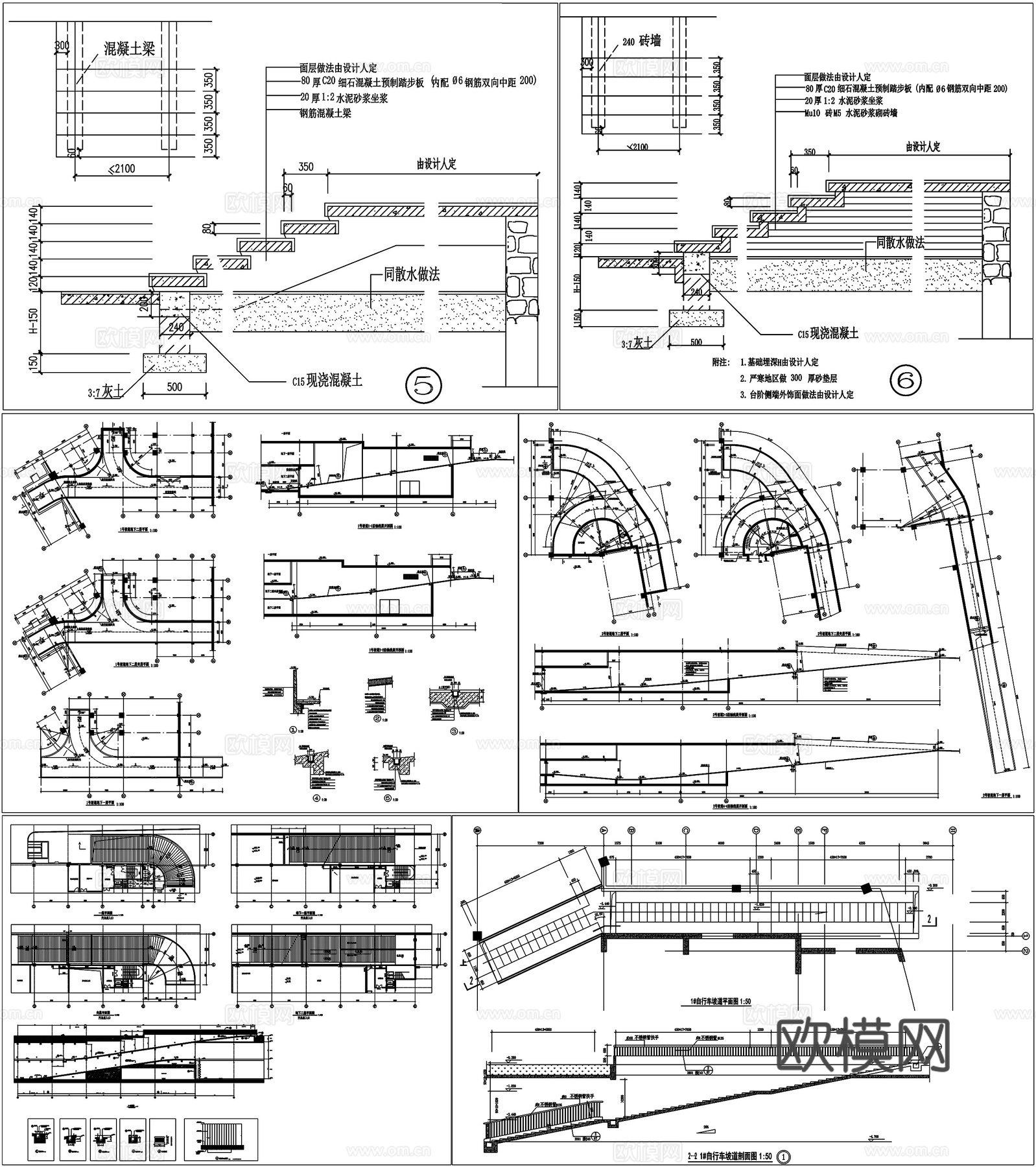 室外台阶无障碍坡道汽车坡道踏步做法剖面详图节点大样CAD素材cad施工图