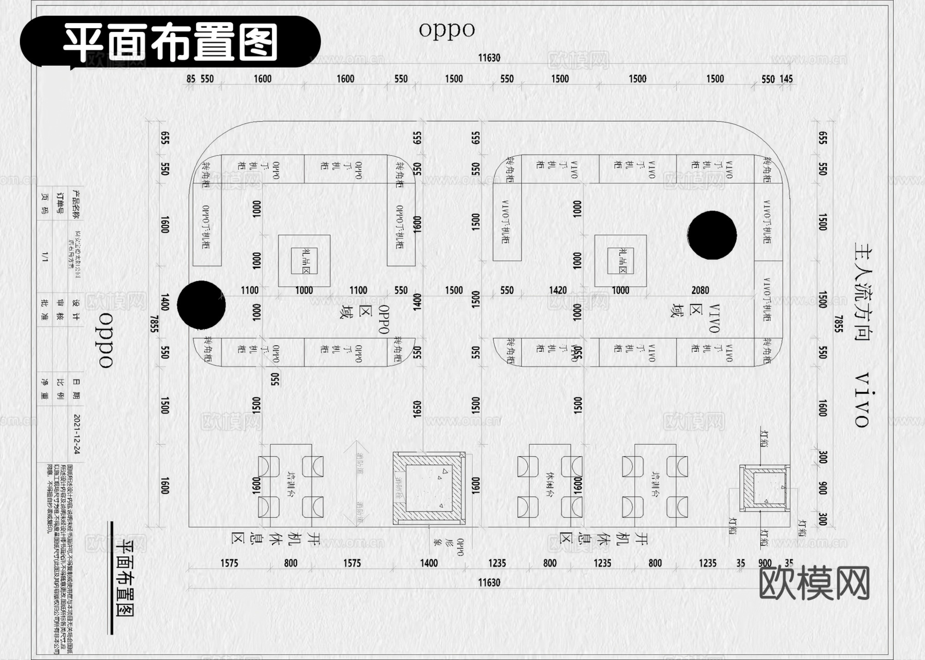 9套手机专卖店华为苹果手机店CAD施工图效果图cad施工图