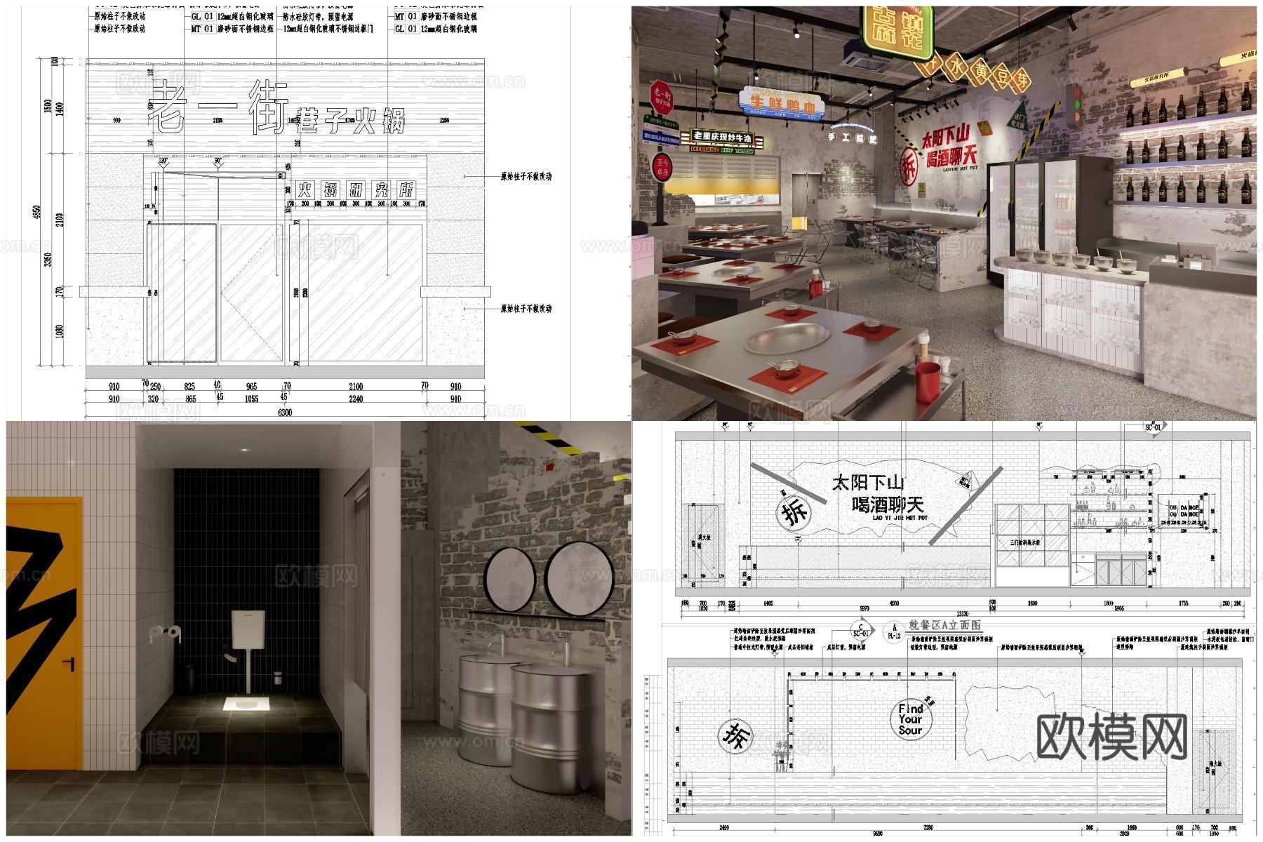 2套火锅店 最新全套 效果图 施工图设计cad施工图