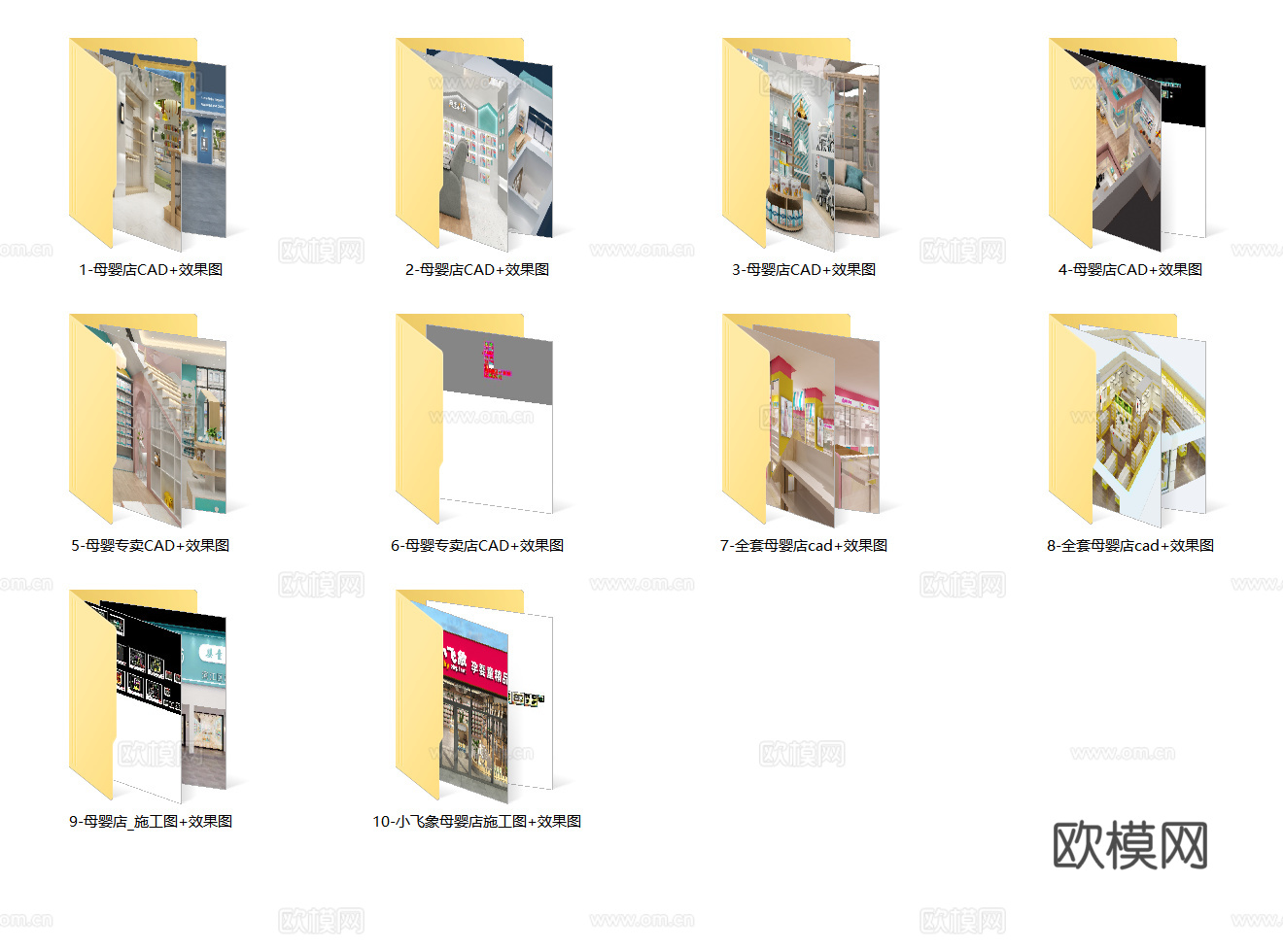 10套母婴店母婴专卖店CAD施工图配效果图cad施工图