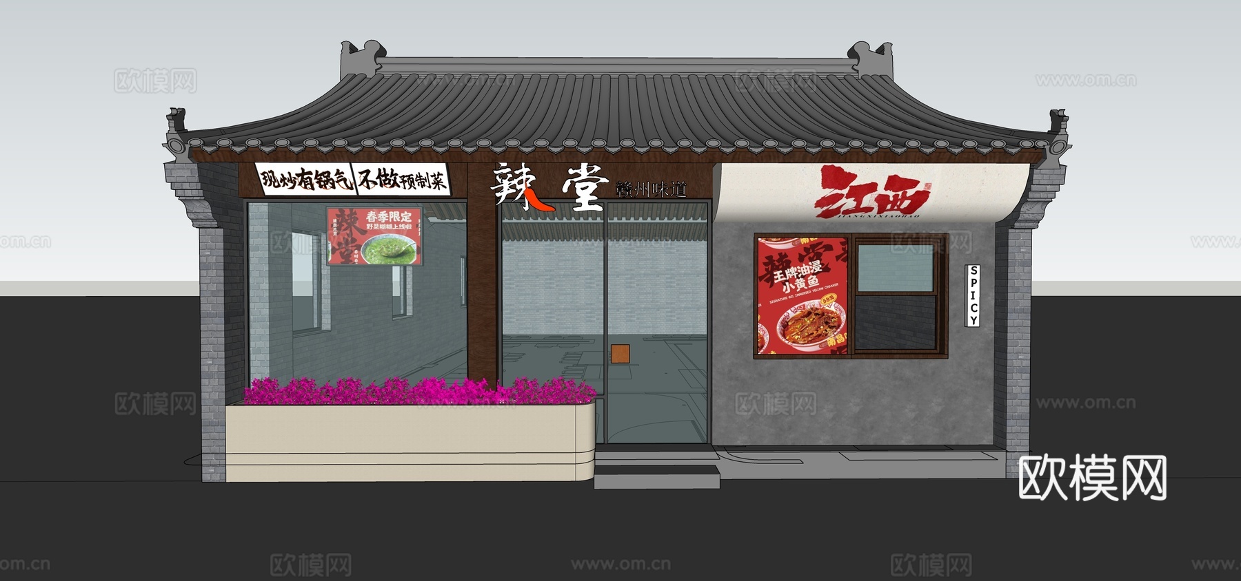 仿古餐厅门头su模型