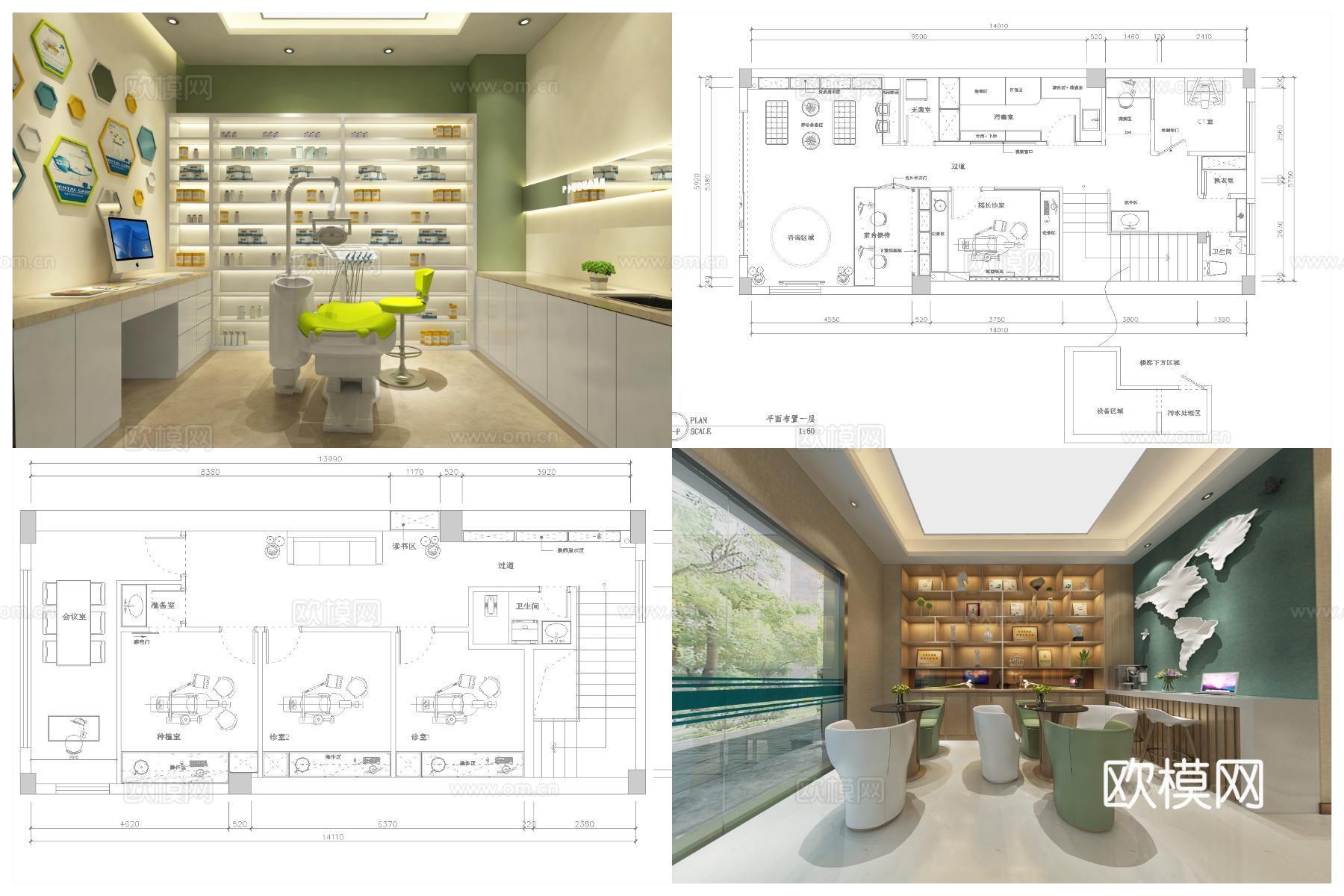 最新3套牙科医院诊所全套 效果图 施工图设计cad施工图