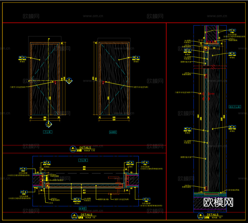 木门 平开门 门节点 办公室单开门cad施工图