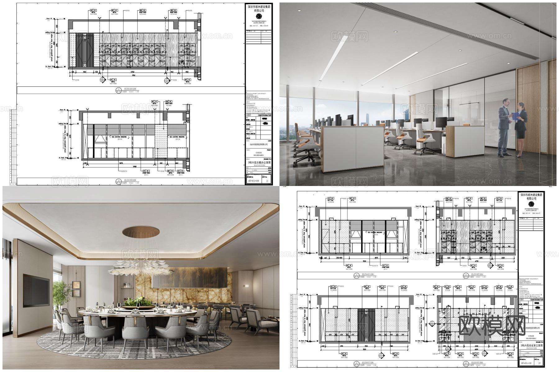 最新4套高端公司办公室全套 效果图 施工图设计cad施工图