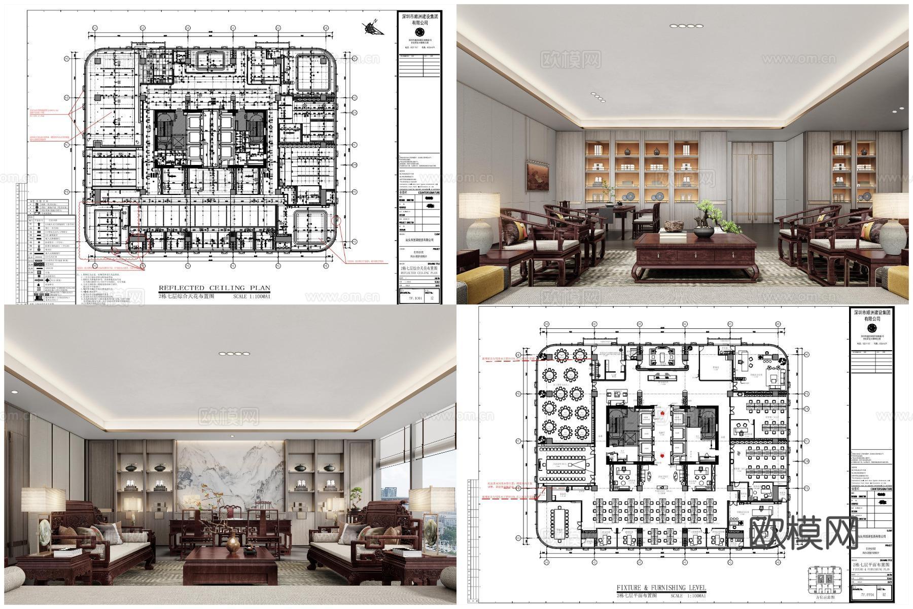 最新4套高端公司办公室全套 效果图 施工图设计cad施工图