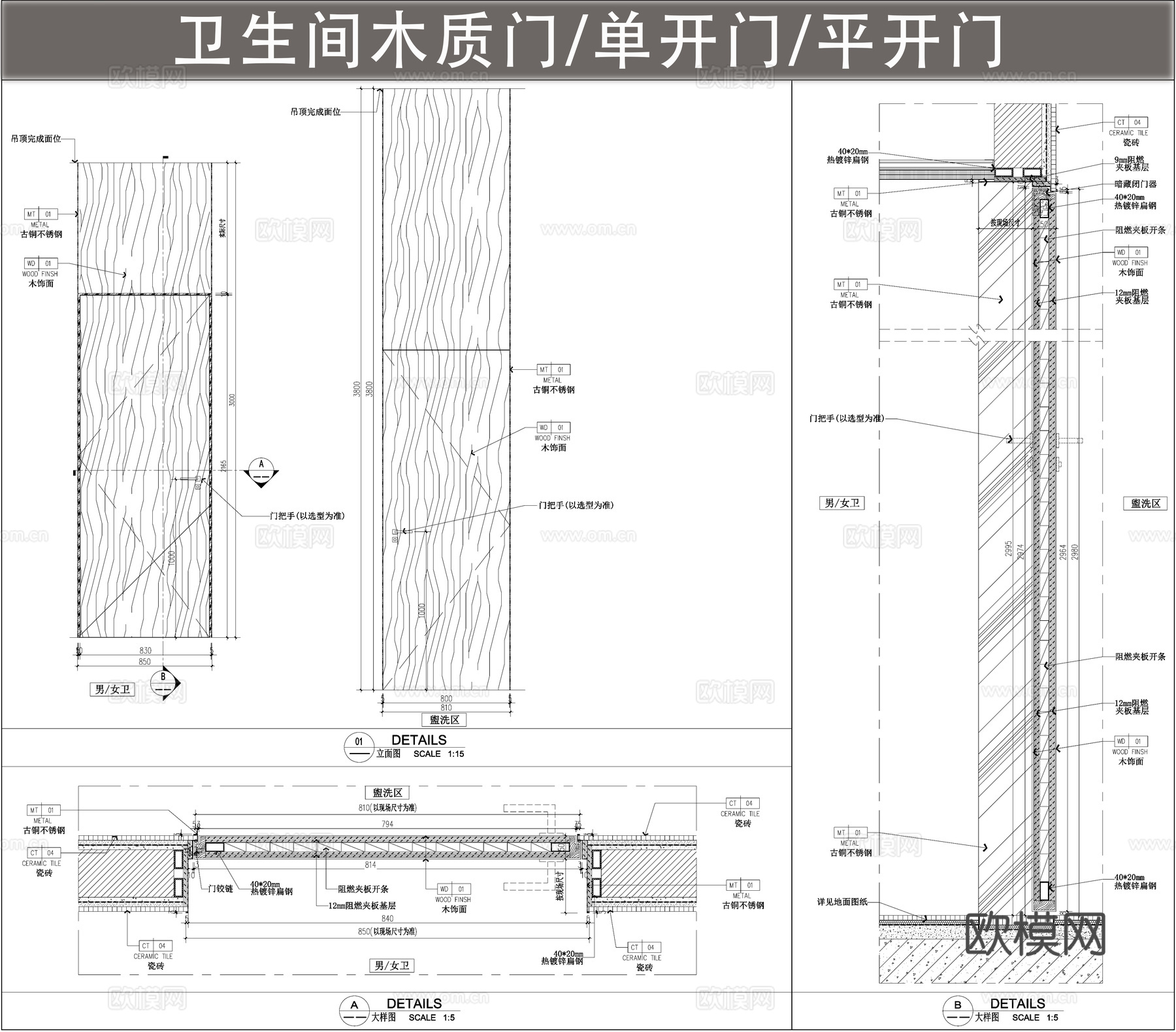 门节点 单开门 平开门 卫生间木质门cad施工图