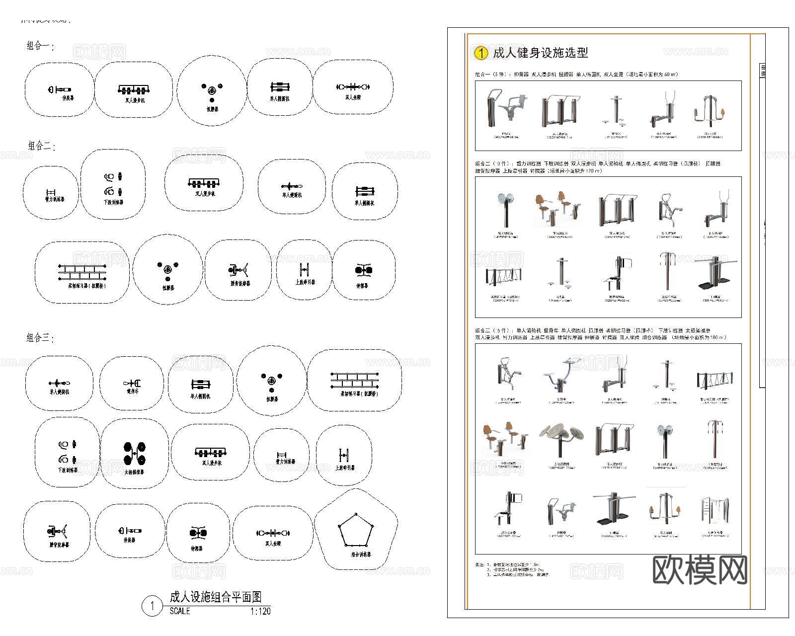户外器材健身CAD图库cad施工图