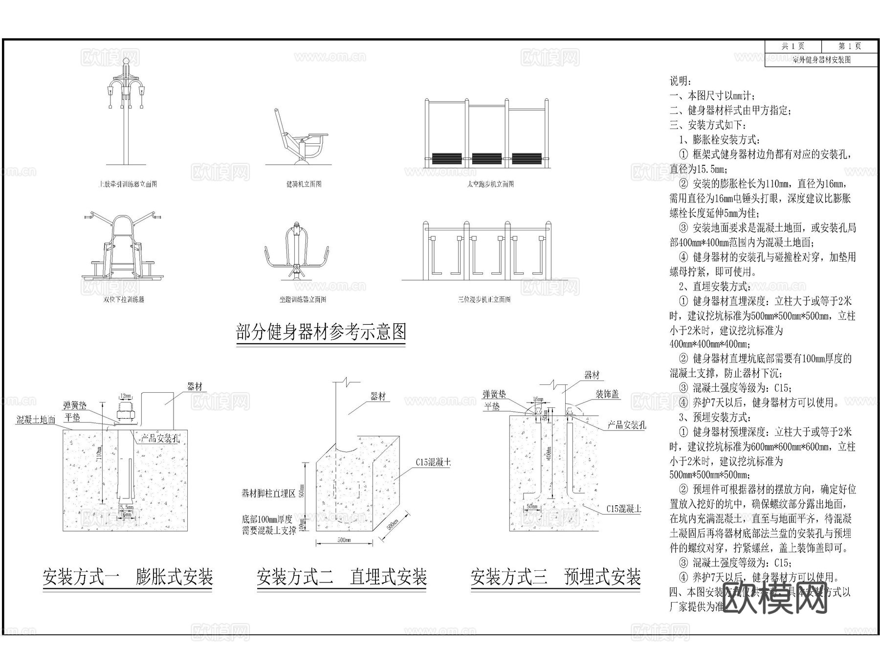 户外器材健身CAD图库cad施工图