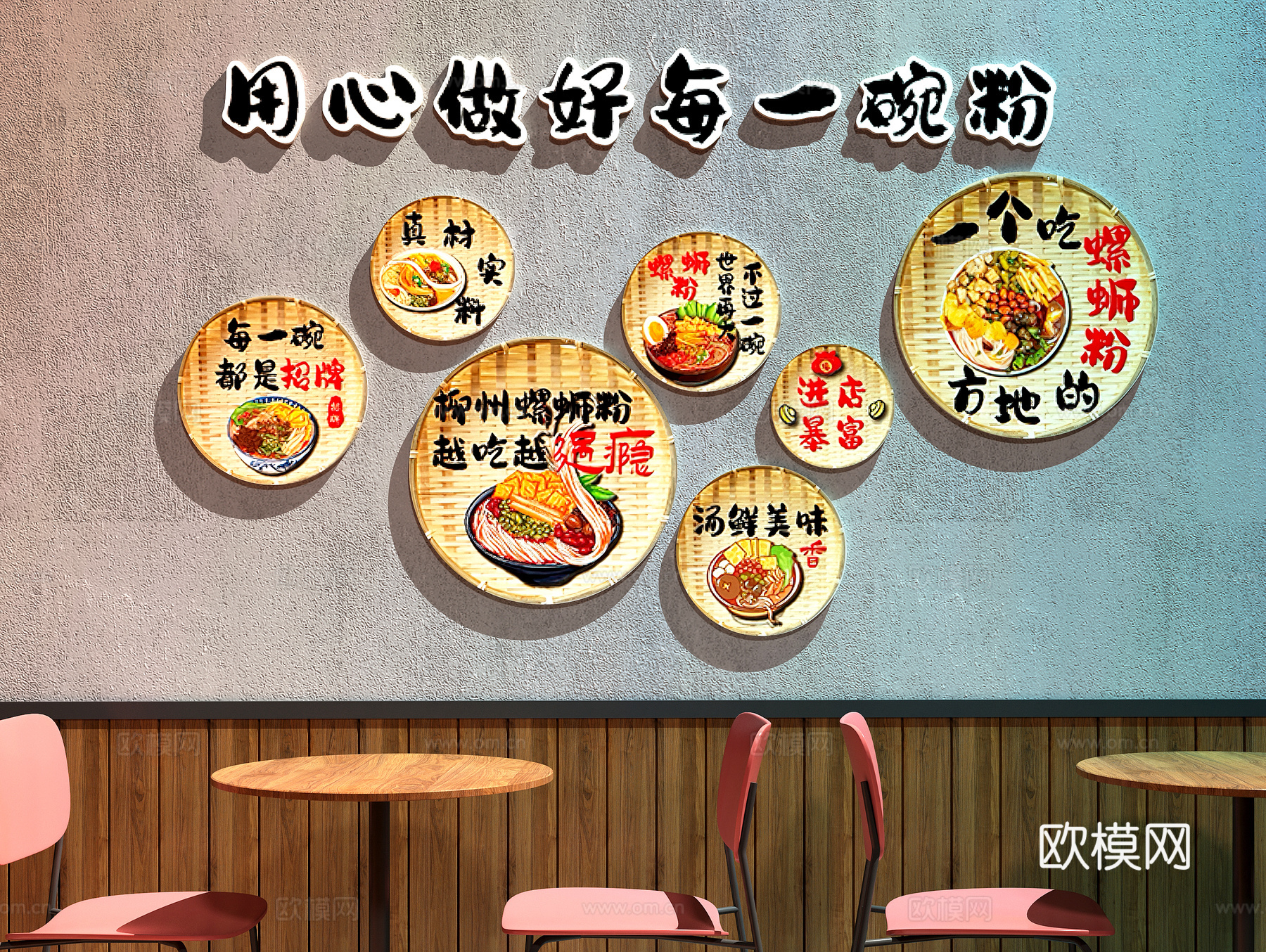 餐厅装饰画  面馆装饰画  餐厅打卡墙su模型