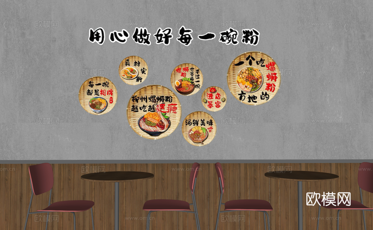 餐厅装饰画  面馆装饰画  餐厅打卡墙su模型