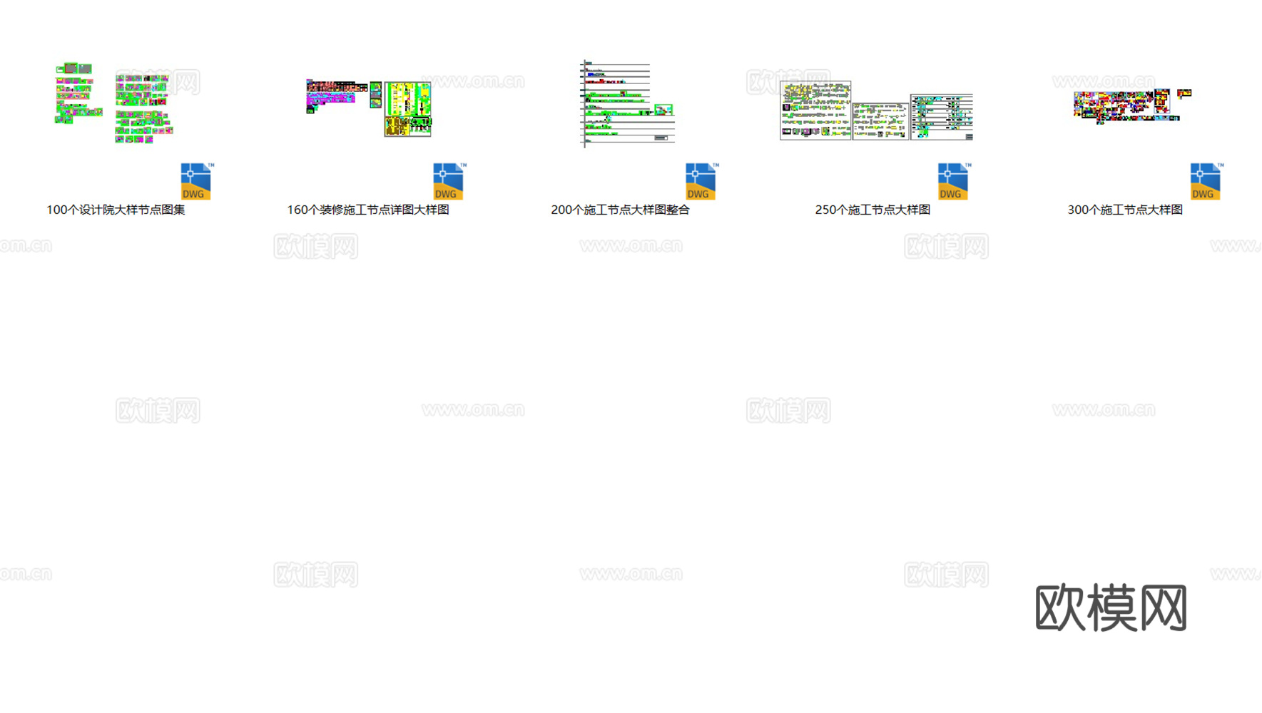 超全1000个室内装饰CAD施工节点图大样图最新整理合集cad施工图