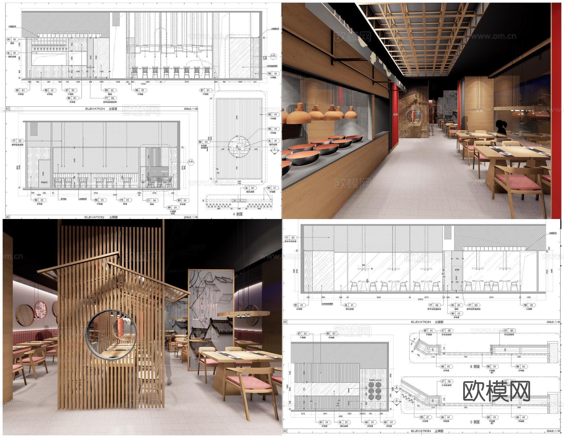 最新6套精品面馆全套 效果图 施工图设计cad施工图