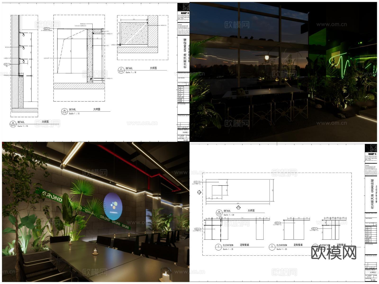最新7套高端酒吧全套 效果图 施工图设计cad施工图