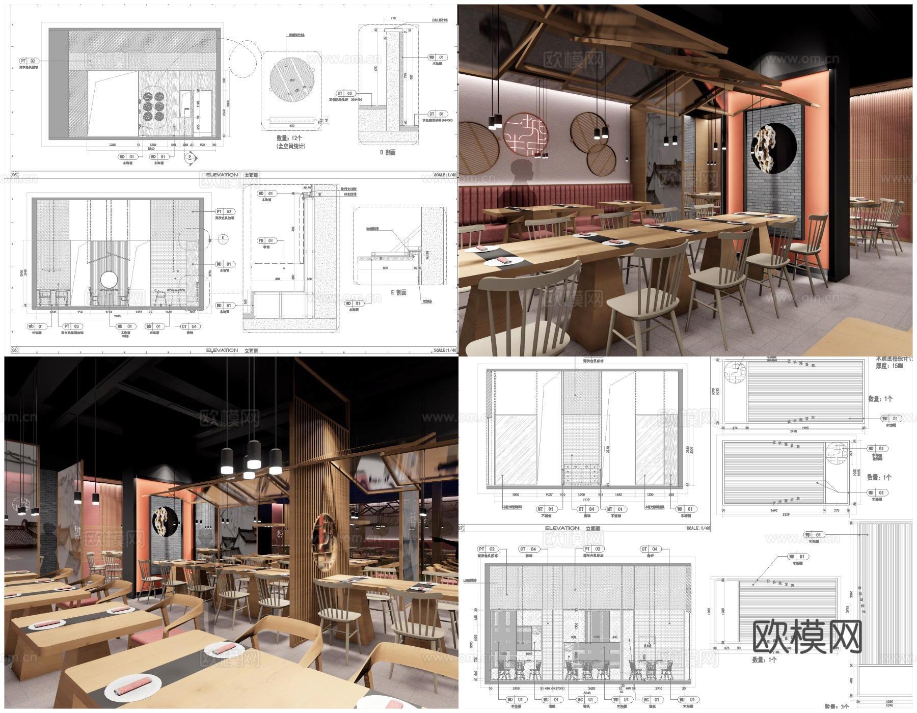 最新6套精品面馆全套 效果图 施工图设计cad施工图