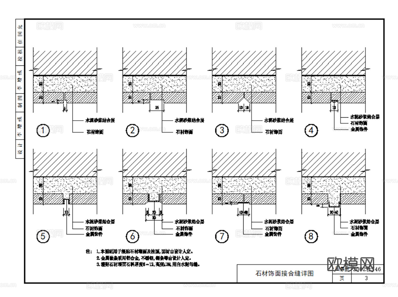 超全1000个室内装饰CAD施工节点图大样图最新整理合集cad施工图