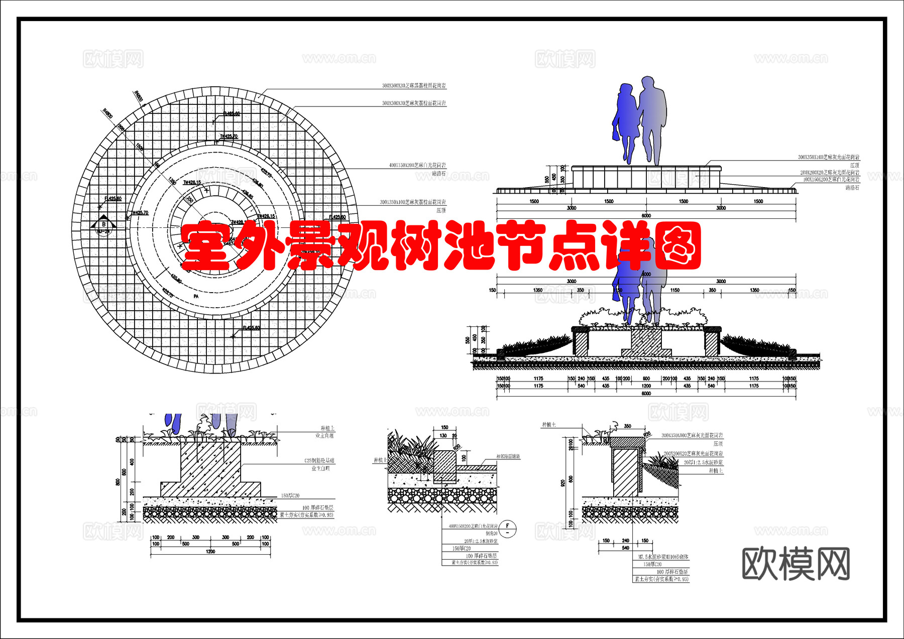 景观休闲树池大样图cad施工图