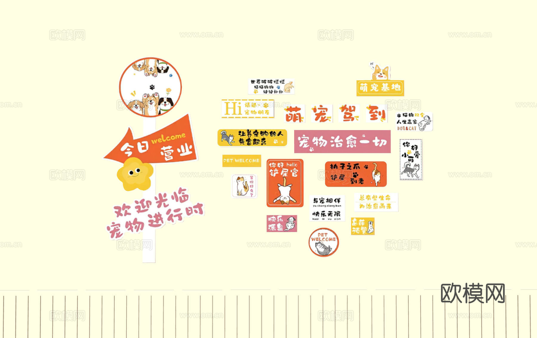 宠物店装饰画  宠物店打卡墙su模型