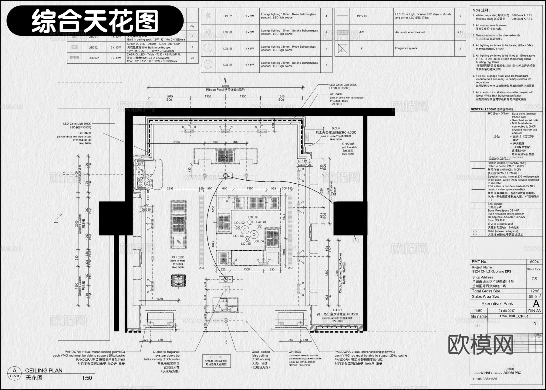 9套化妆品店美妆店CAD施工图配效果图cad施工图