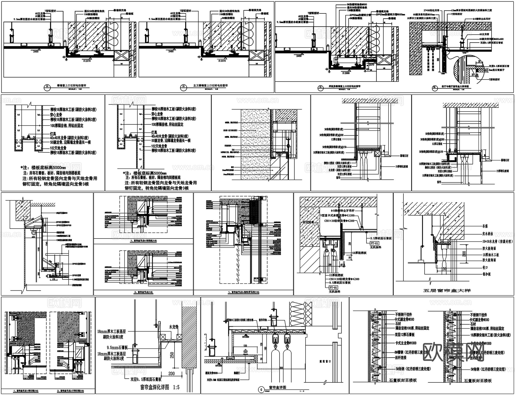 窗帘盒暗藏式天花吊顶剖面做法工艺详图节点CAD素材图库cad施工图