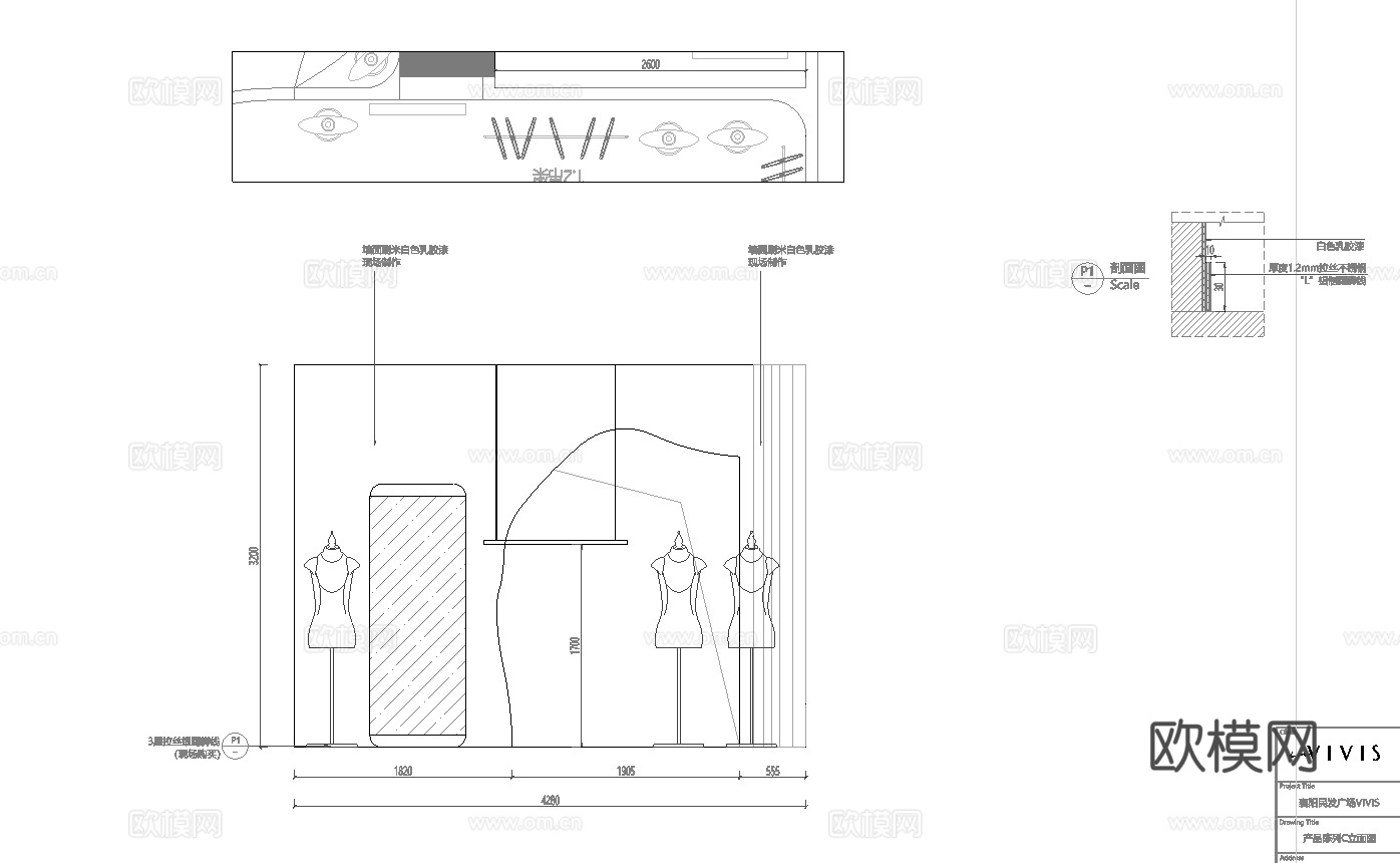 奶油风男装女装服装店 最新全套 效果图 施工图设计cad施工图