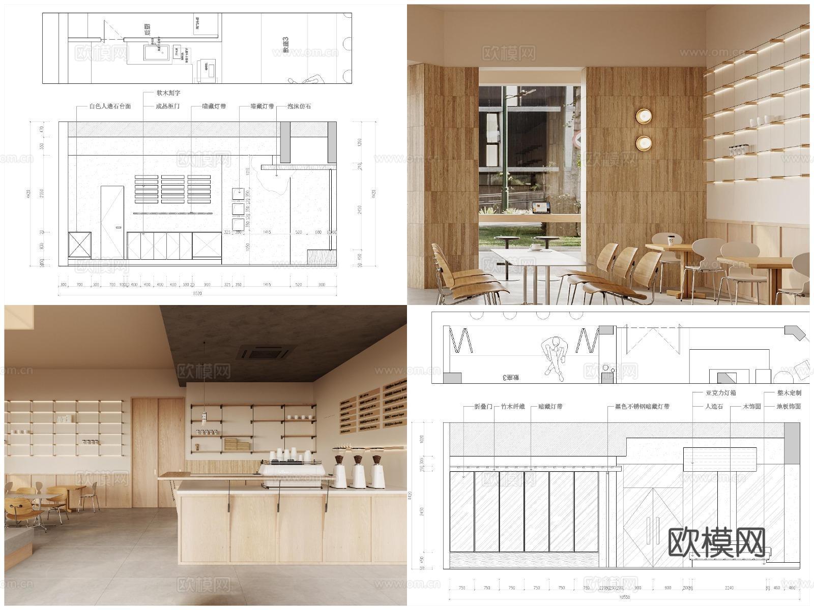 最新6套咖啡店奶茶店全套 效果图 施工图设计cad施工图