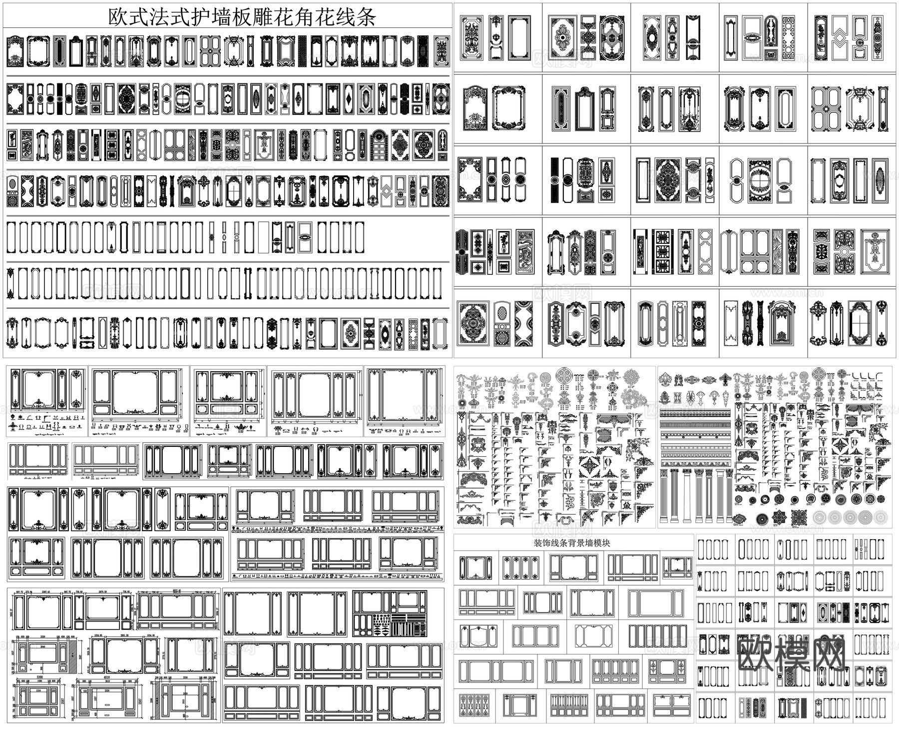 护墙板欧式雕花角线构件线条石膏线花纹图案CAD素材图库cad施工图