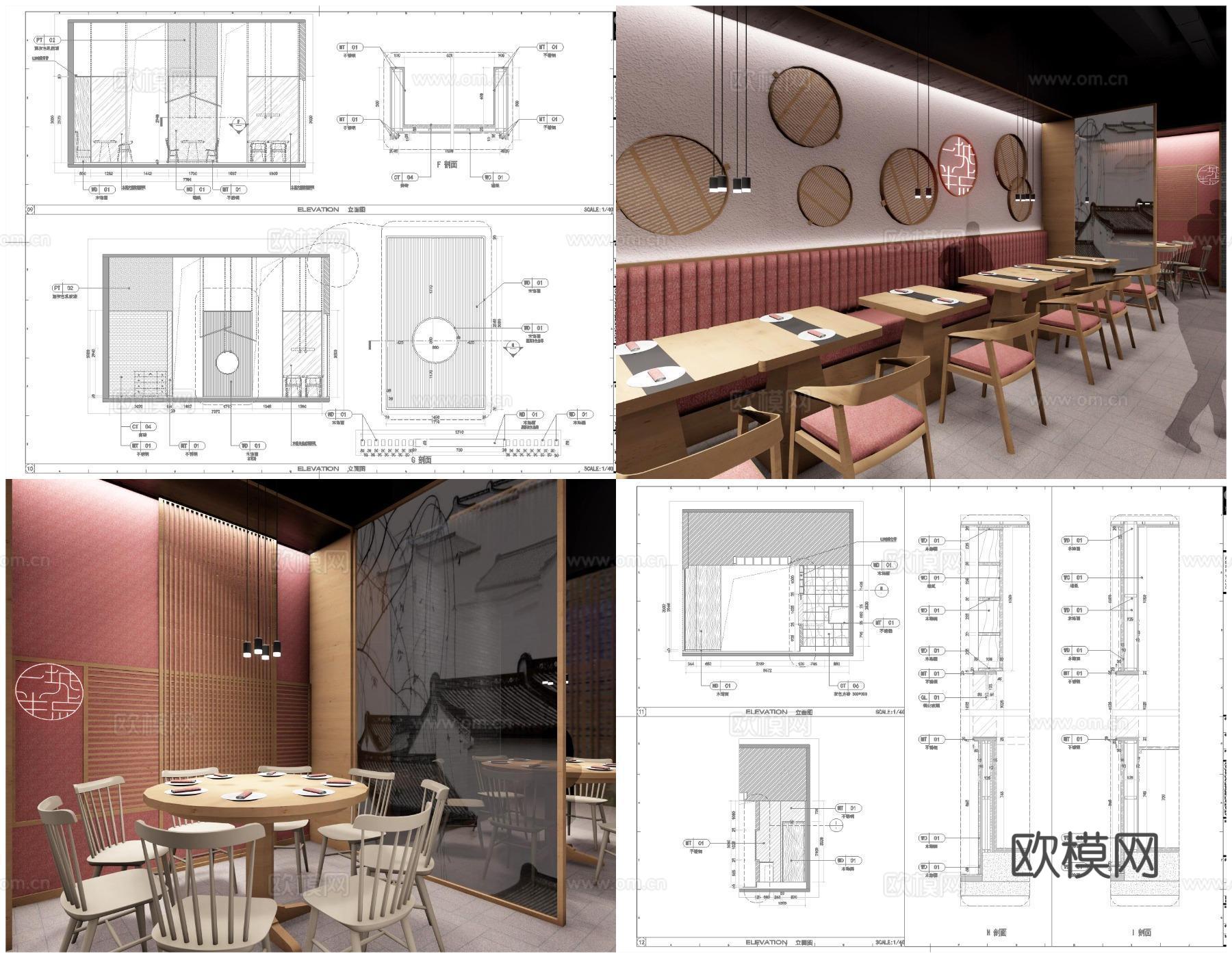 最新6套精品面馆全套 效果图 施工图设计cad施工图