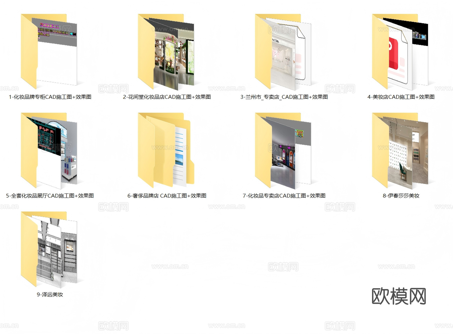 9套化妆品店美妆店CAD施工图配效果图cad施工图