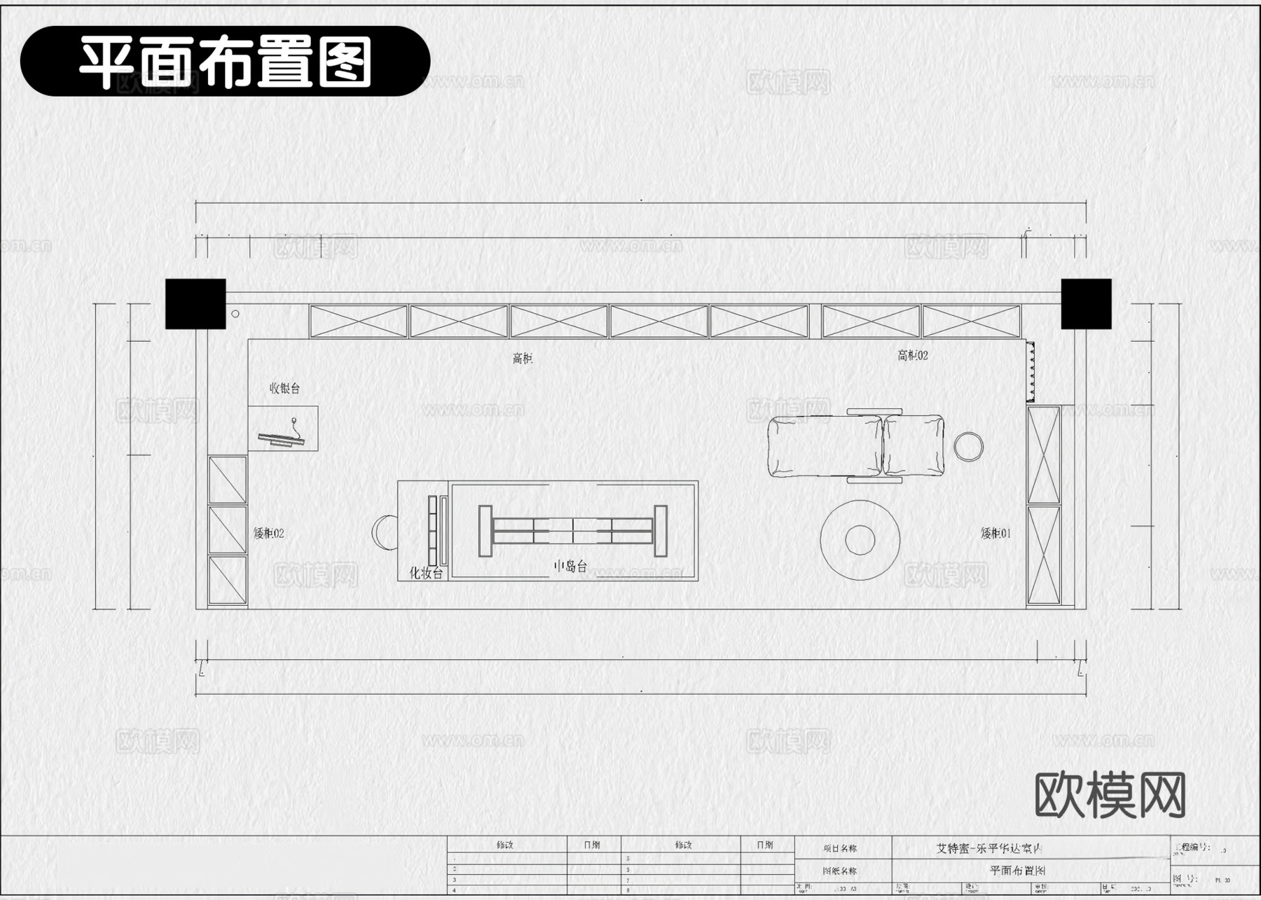 9套化妆品店美妆店CAD施工图配效果图cad施工图