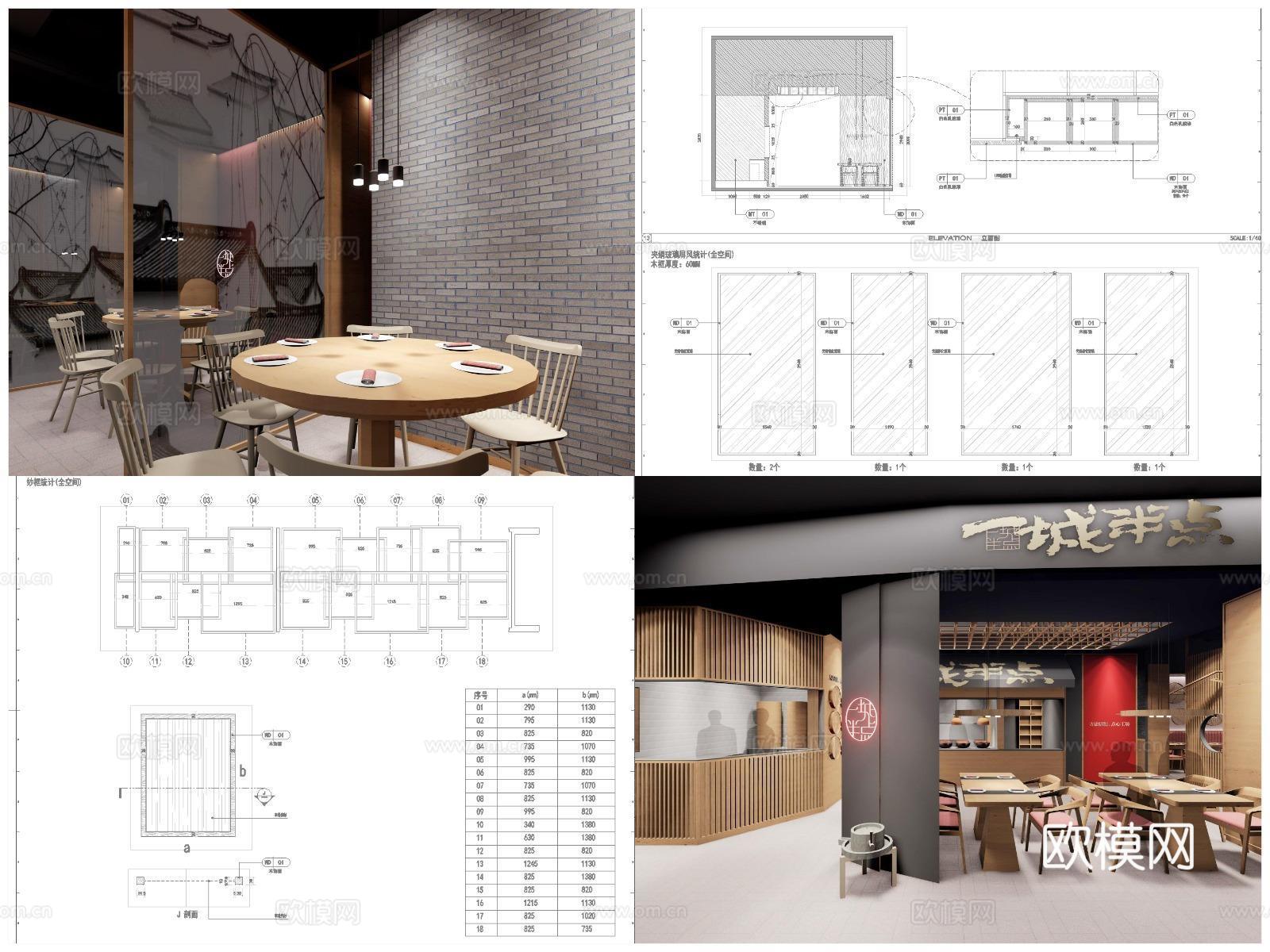 最新6套精品面馆全套 效果图 施工图设计cad施工图