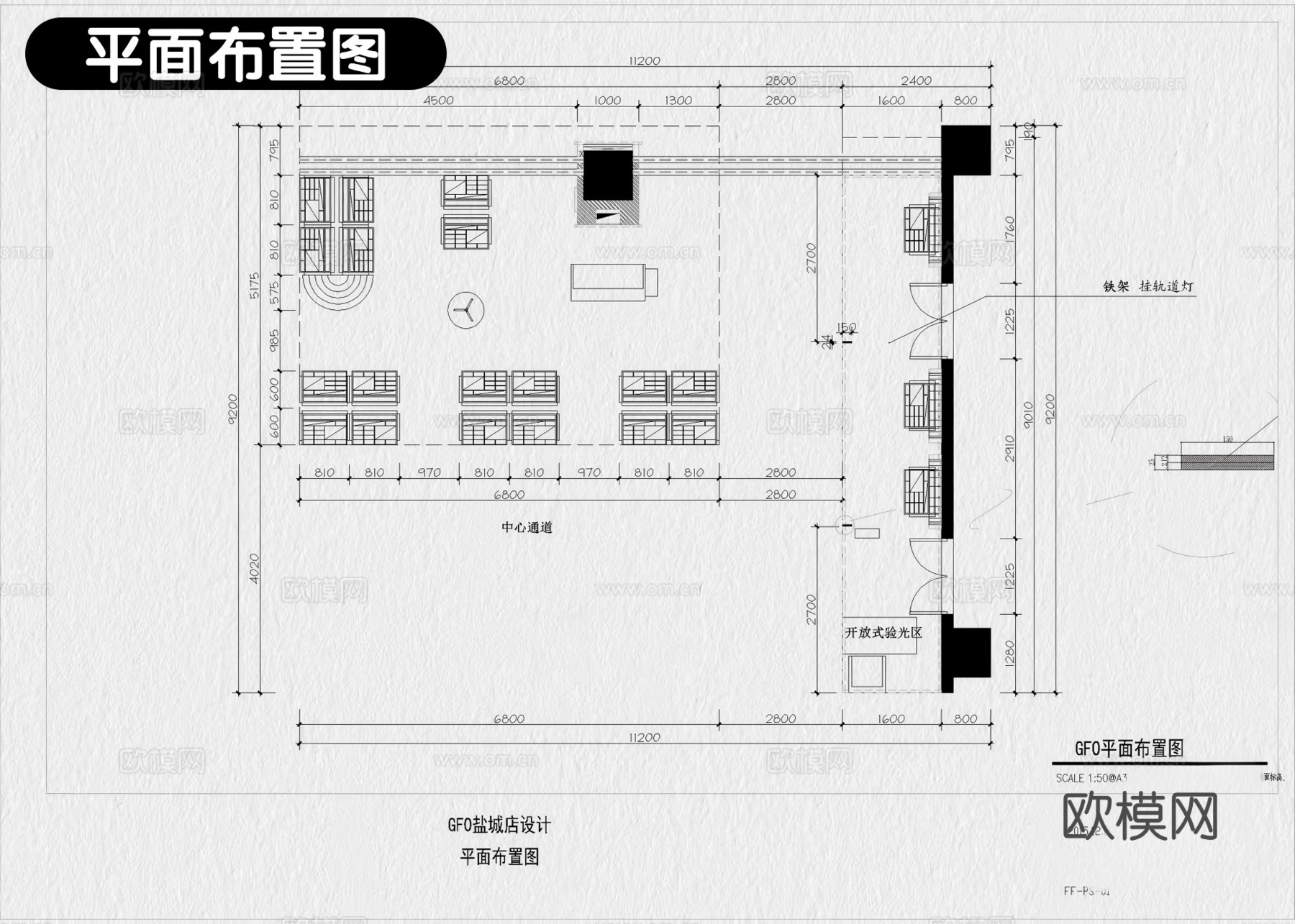 9套化妆品店美妆店CAD施工图配效果图cad施工图