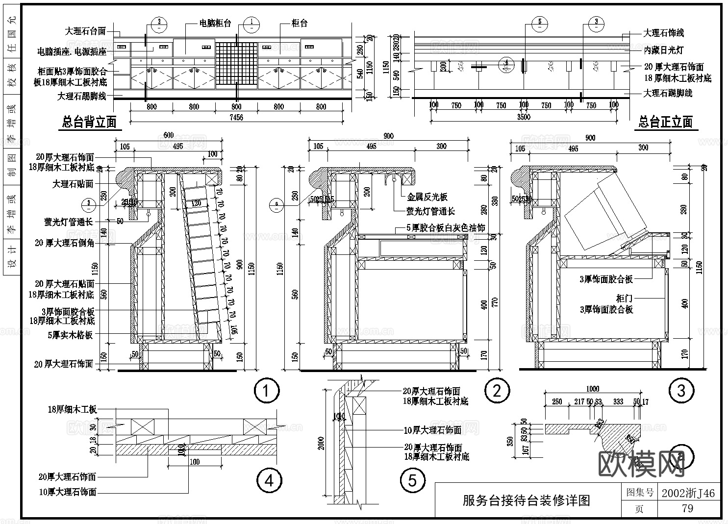 26套服务台前台接待台讲台柜台CAD节点详图最新整理合集cad施工图