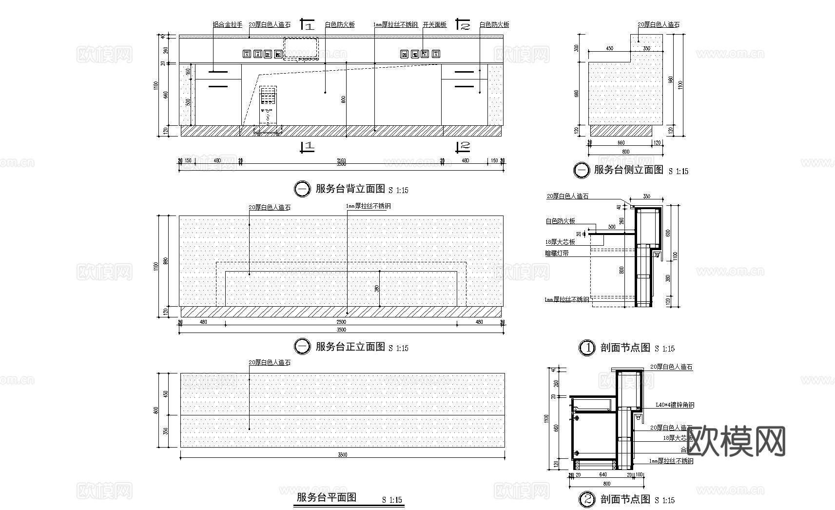 26套服务台前台接待台讲台柜台CAD节点详图最新整理合集cad施工图