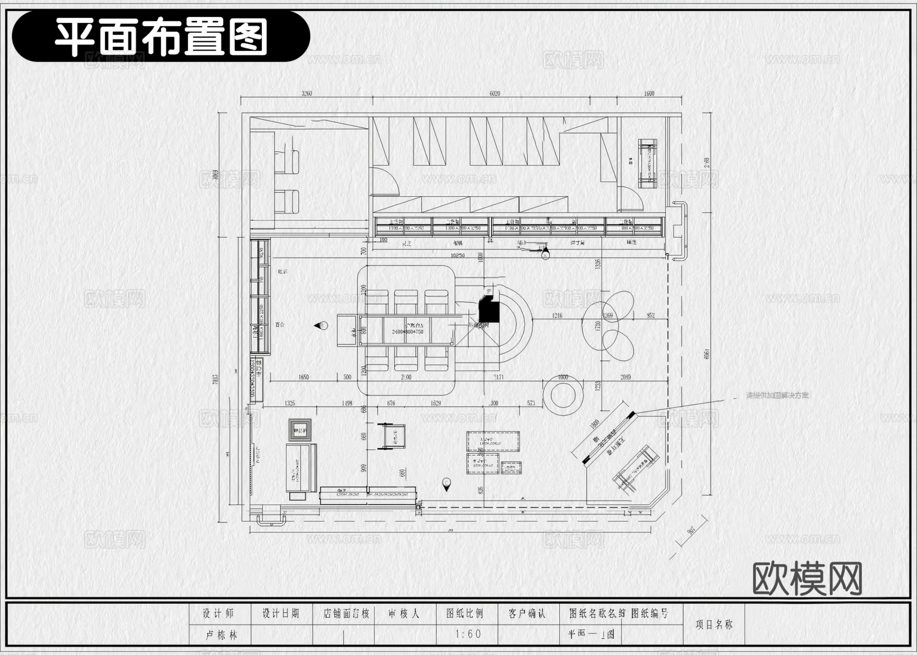 9套化妆品店美妆店CAD施工图配效果图cad施工图
