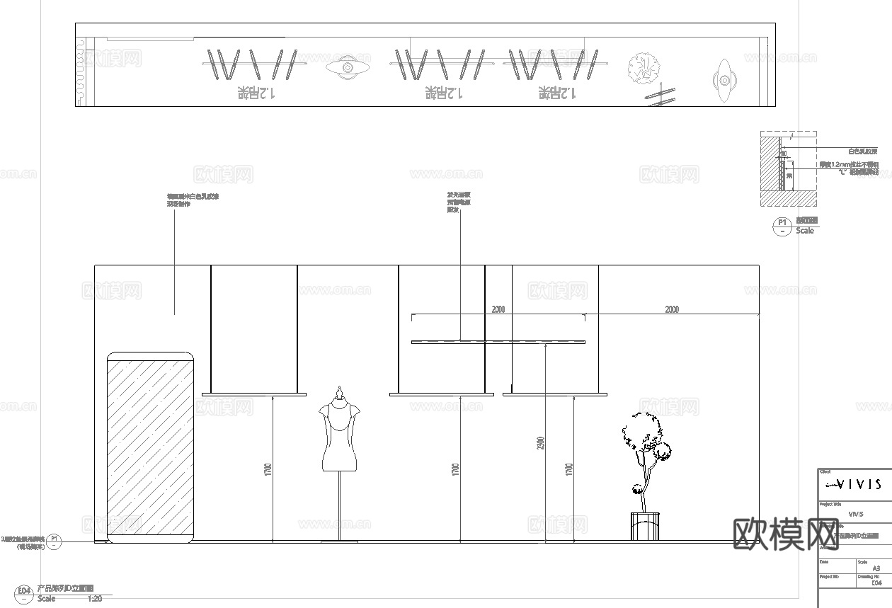奶油风男装女装服装店 最新全套 效果图 施工图设计cad施工图